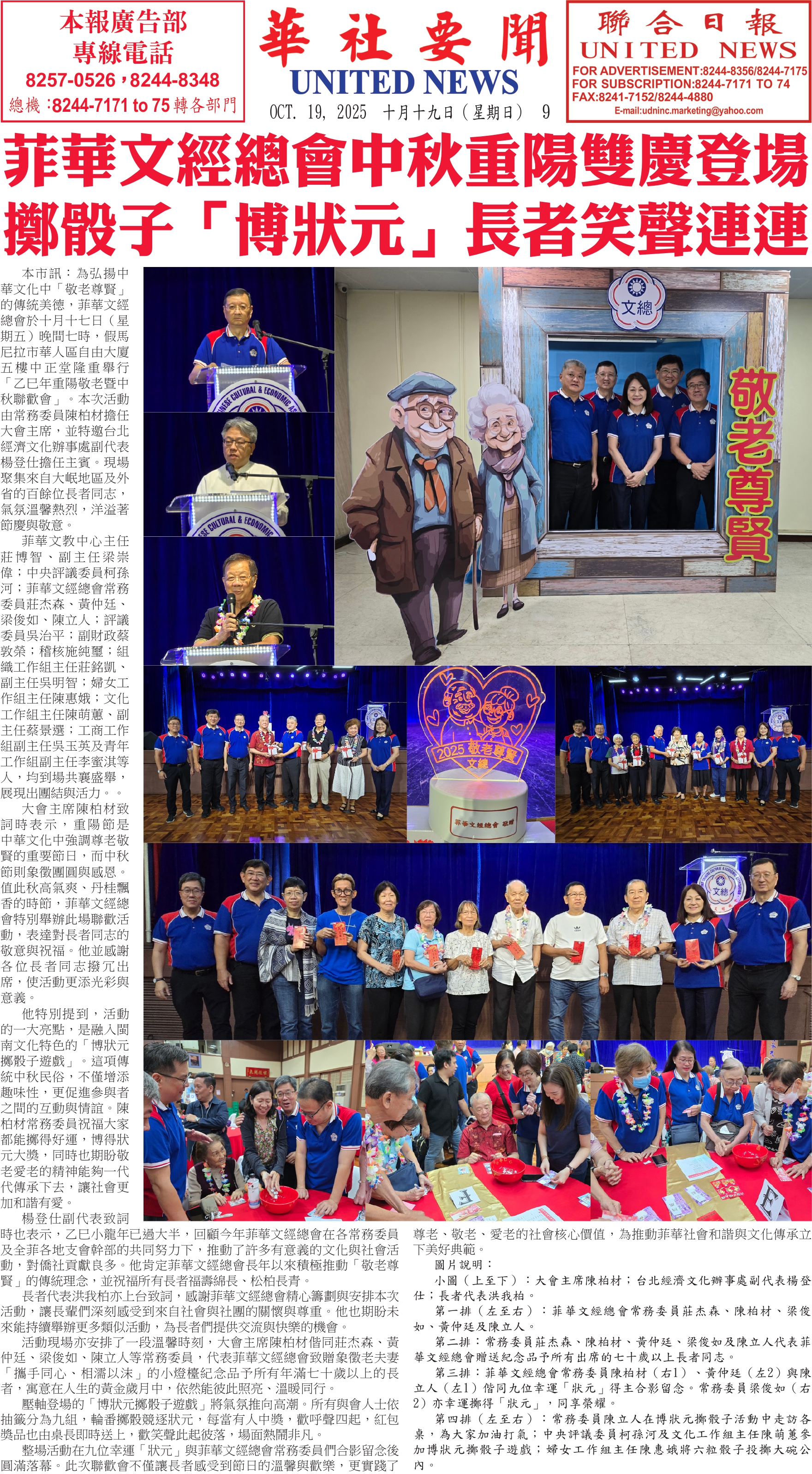 Digital Newspaper