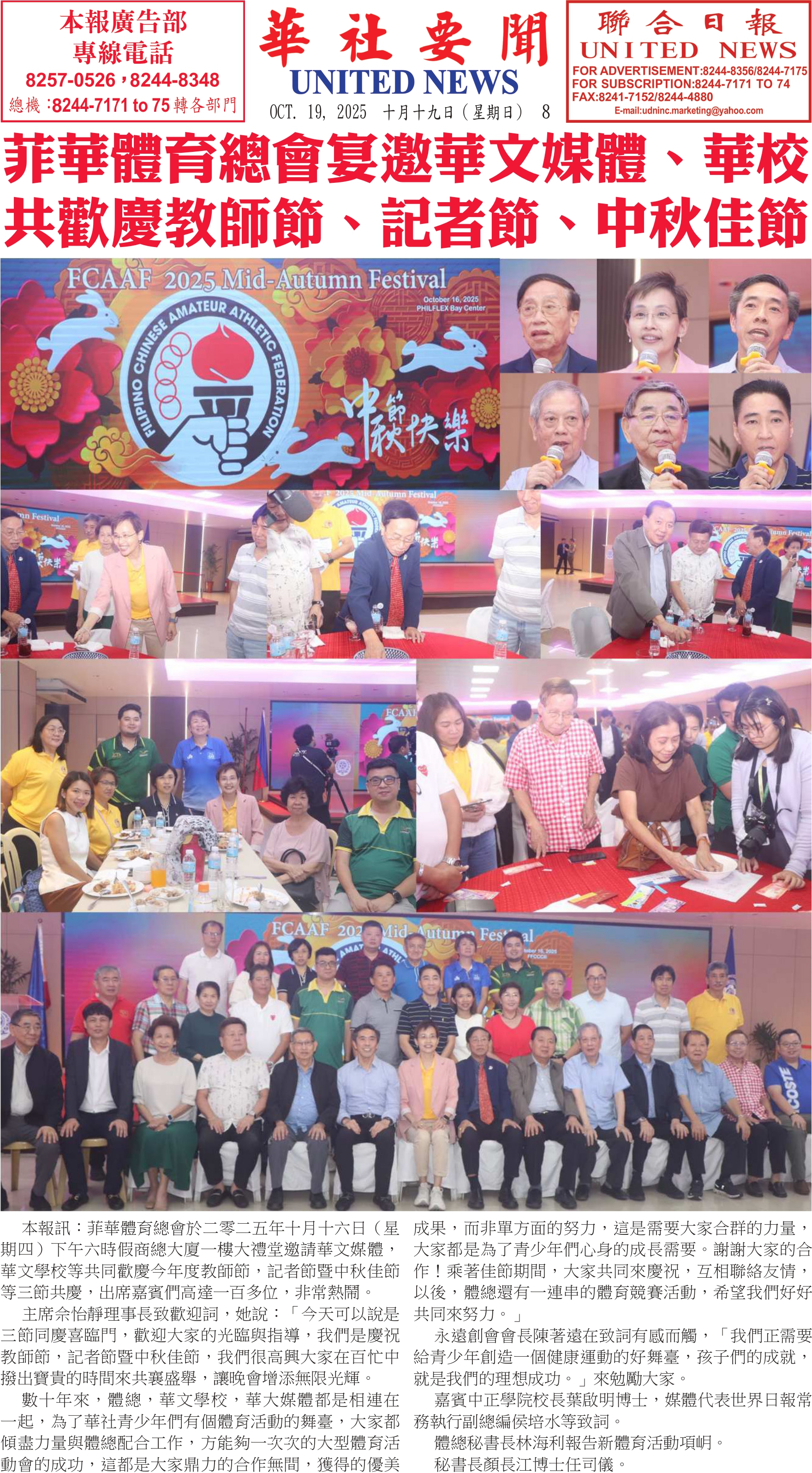 Digital Newspaper