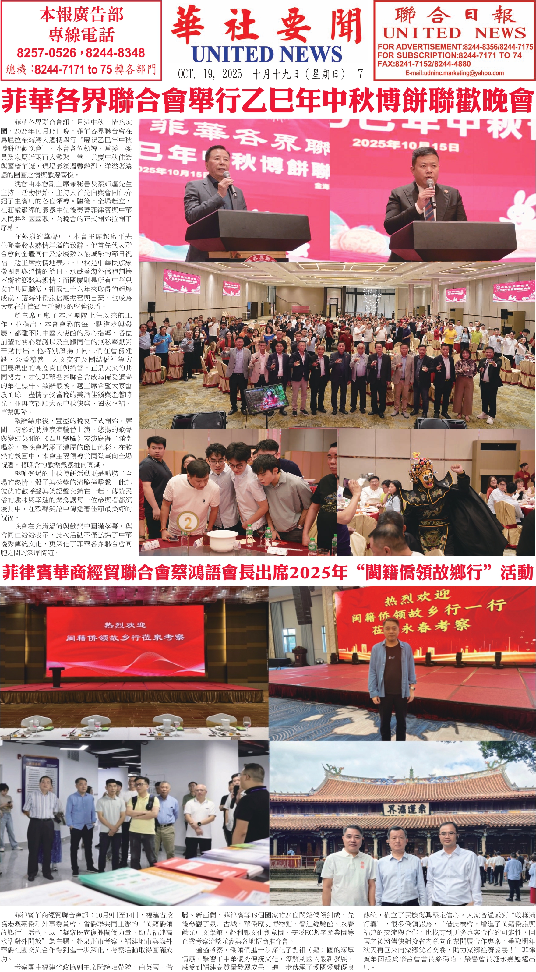 Digital Newspaper