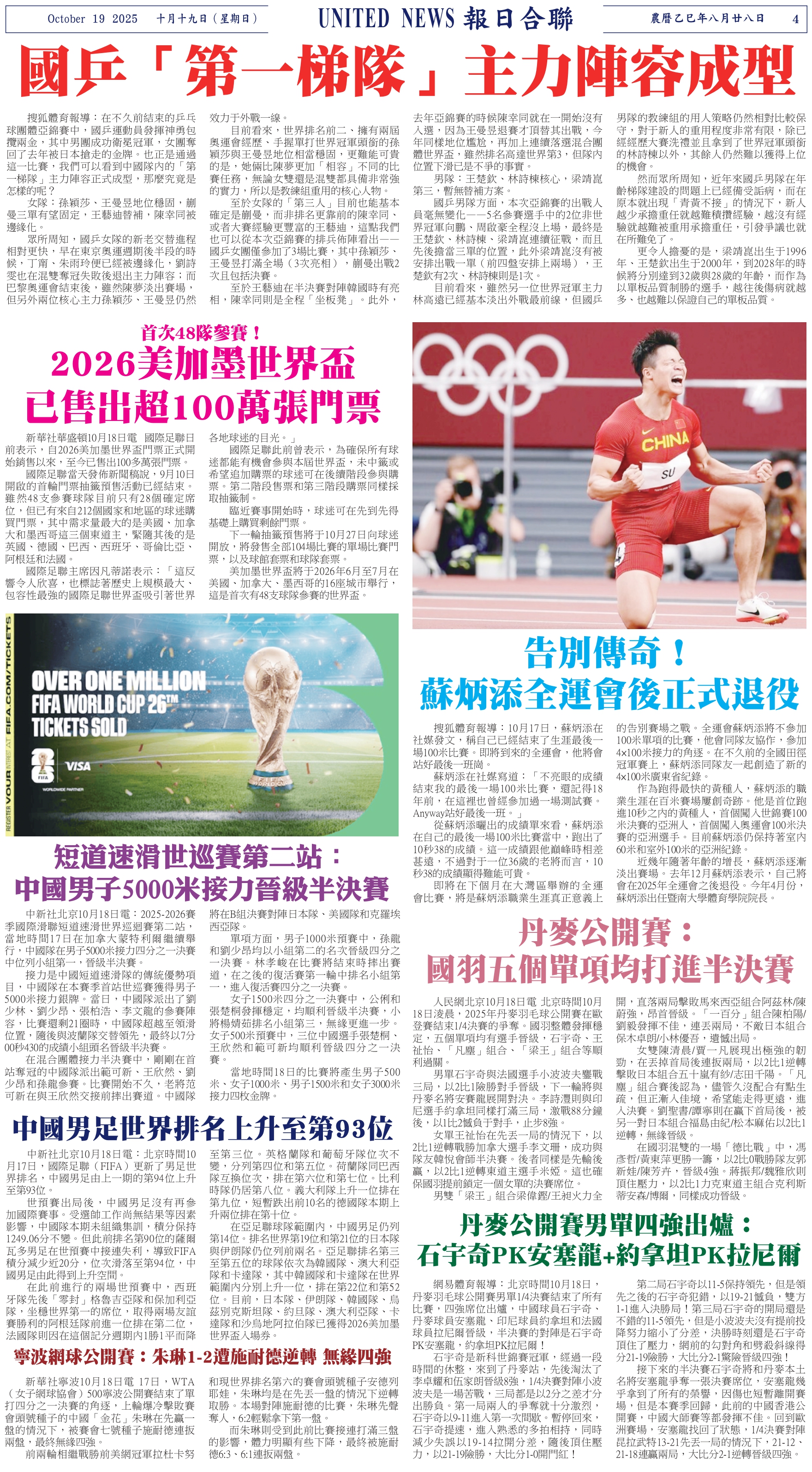 Digital Newspaper
