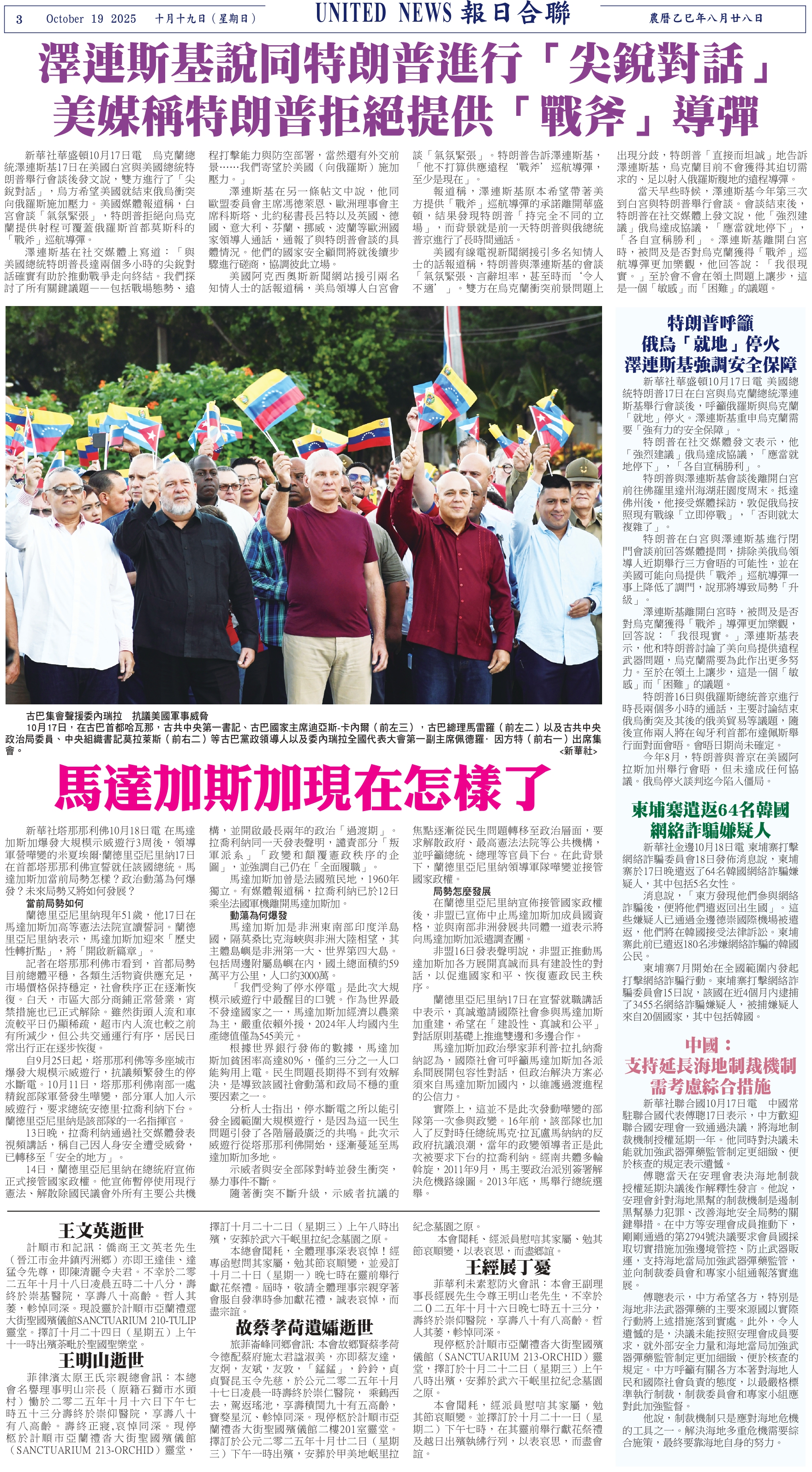 Digital Newspaper