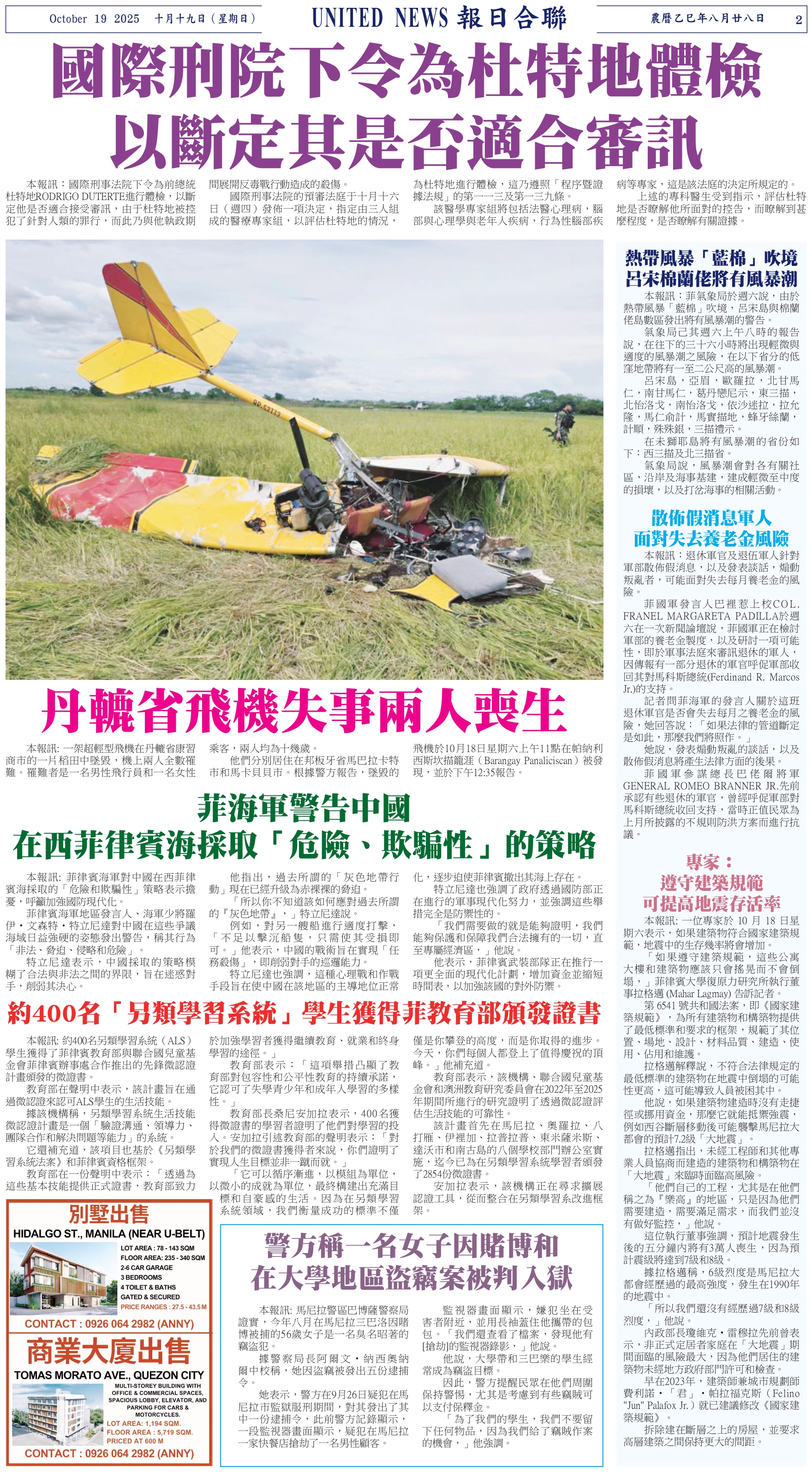 Digital Newspaper