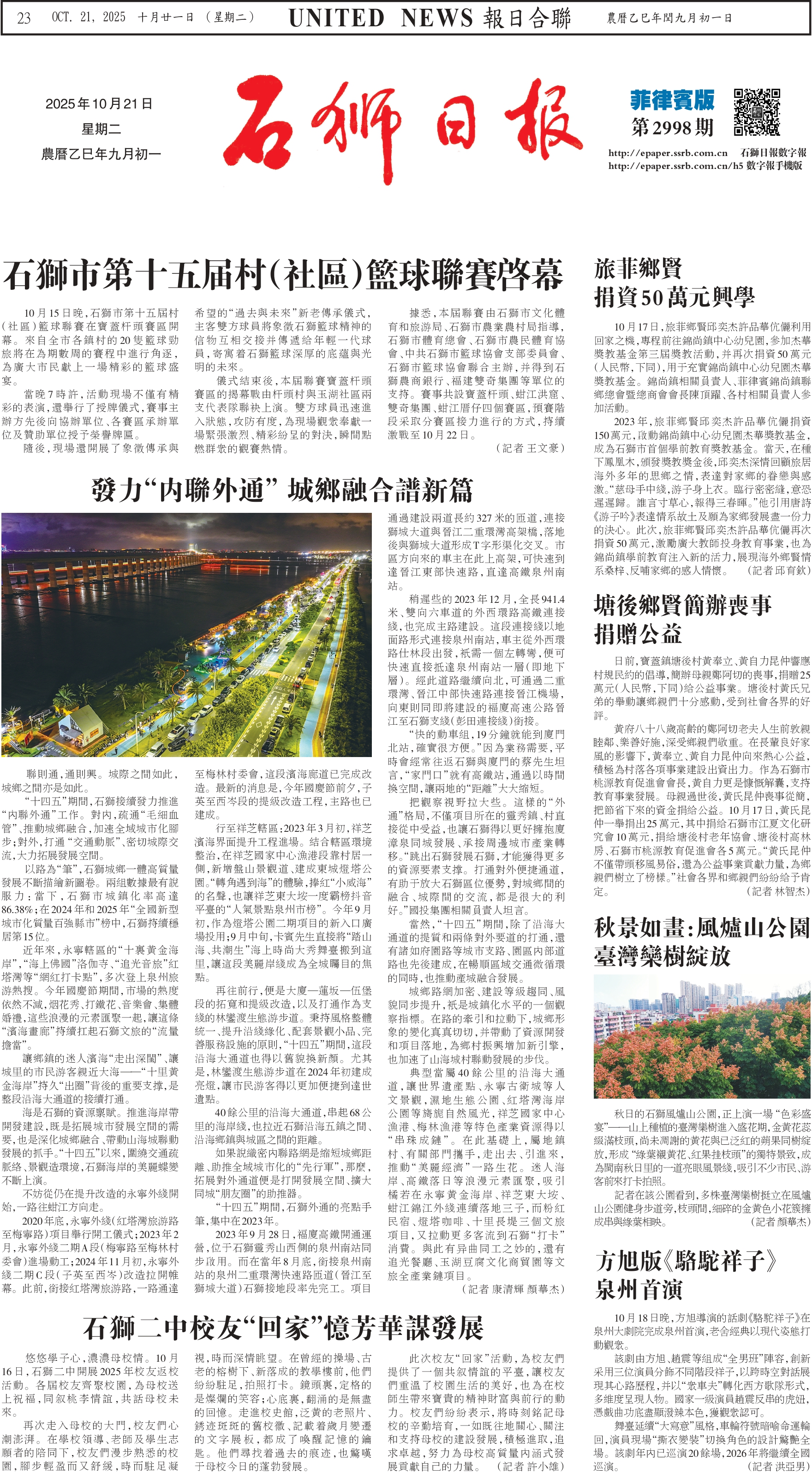 Digital Newspaper