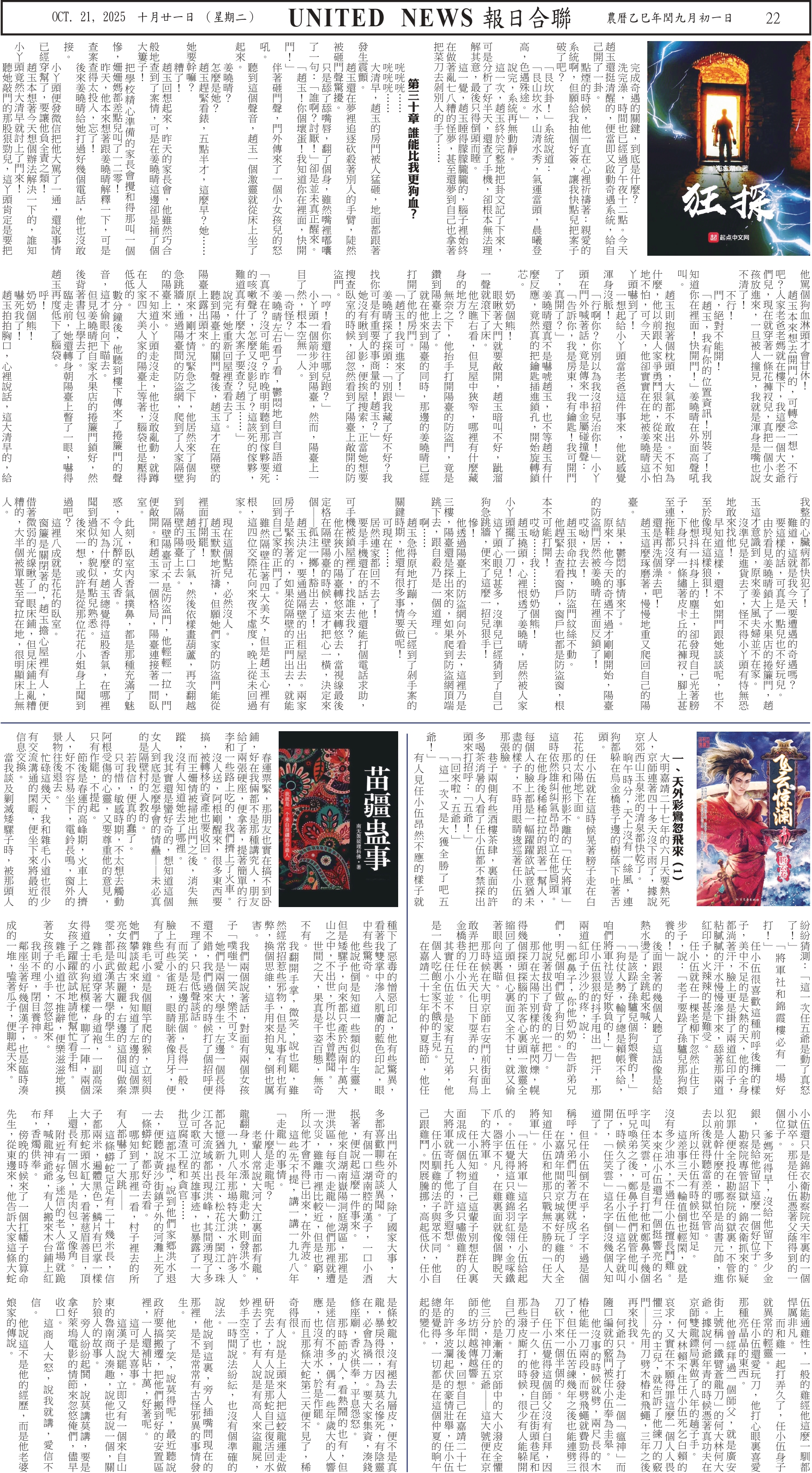 Digital Newspaper