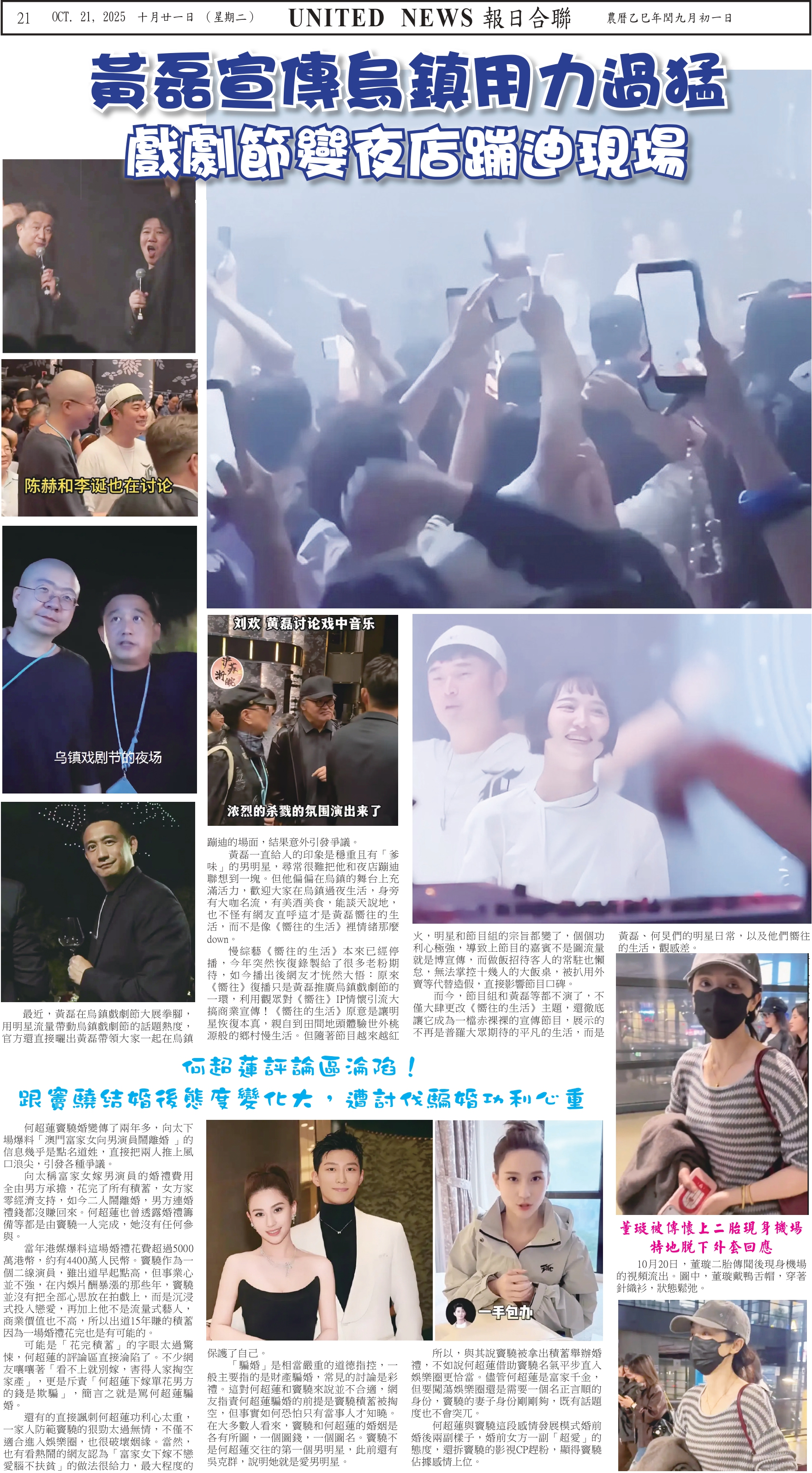 Digital Newspaper