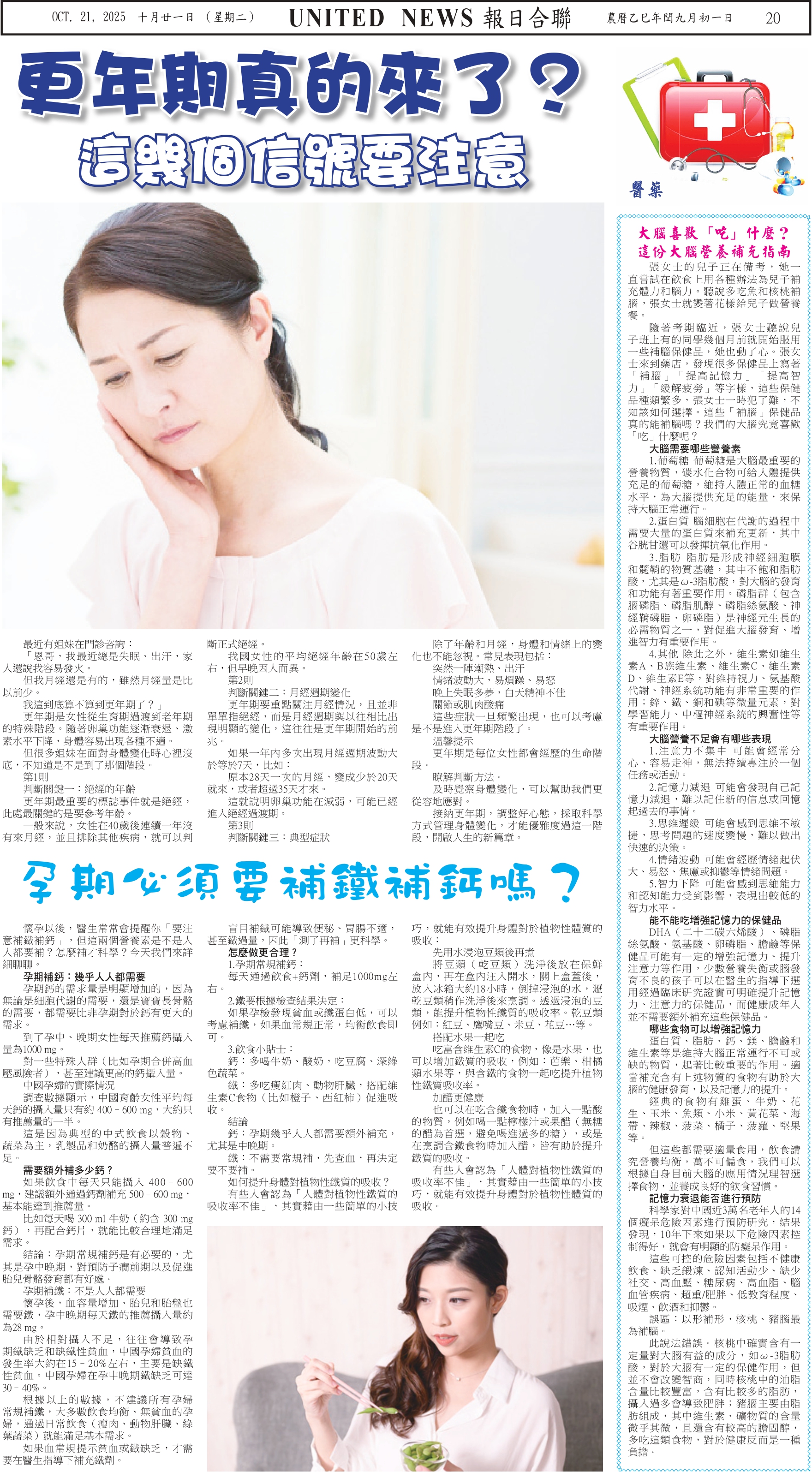 Digital Newspaper