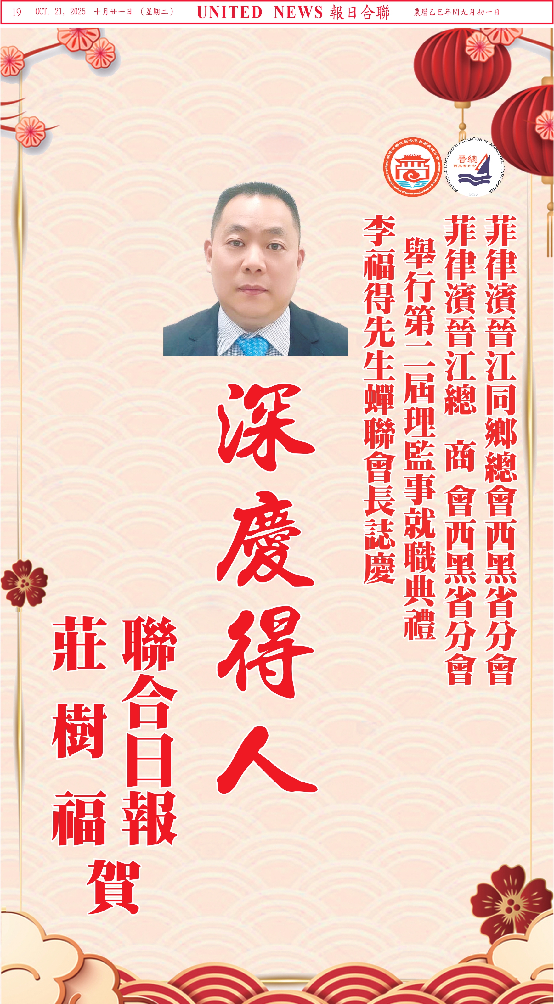 Digital Newspaper