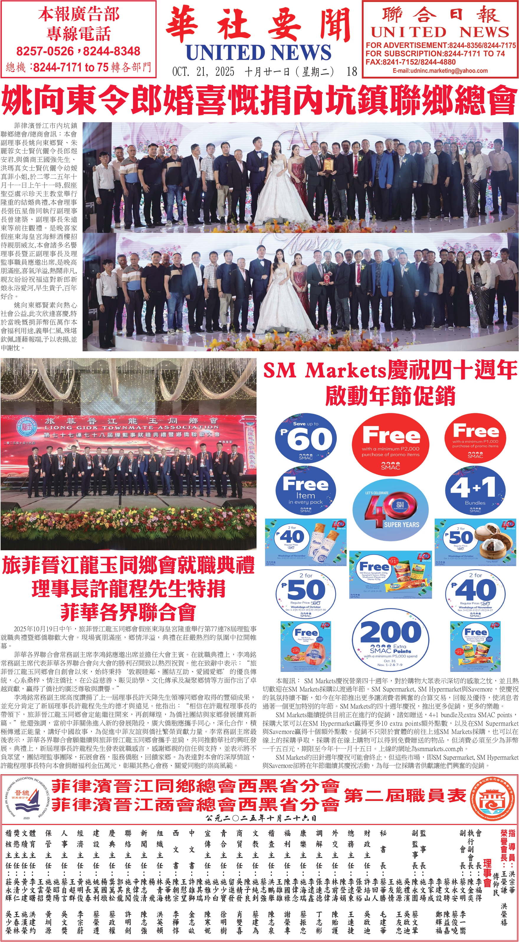 Digital Newspaper