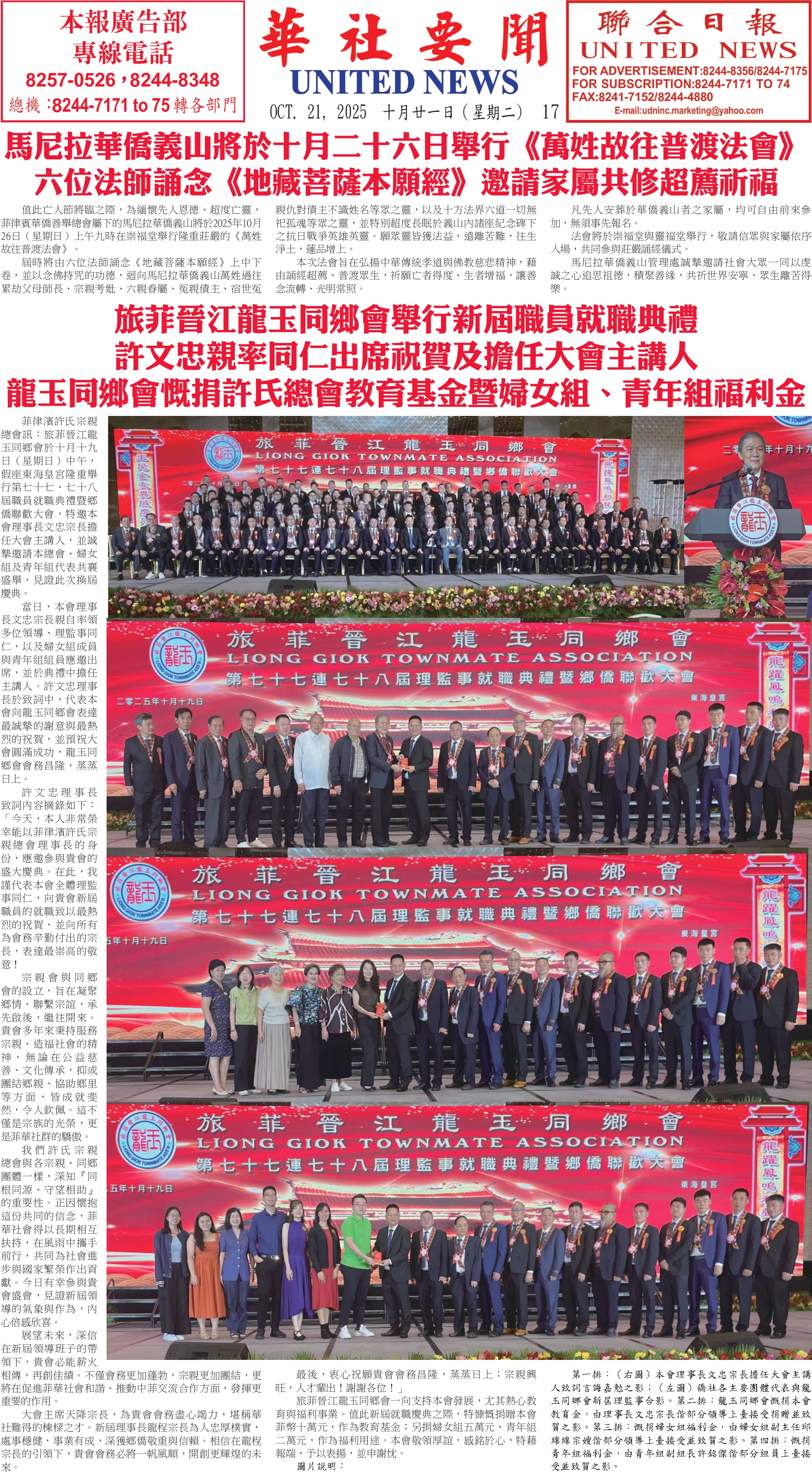 Digital Newspaper