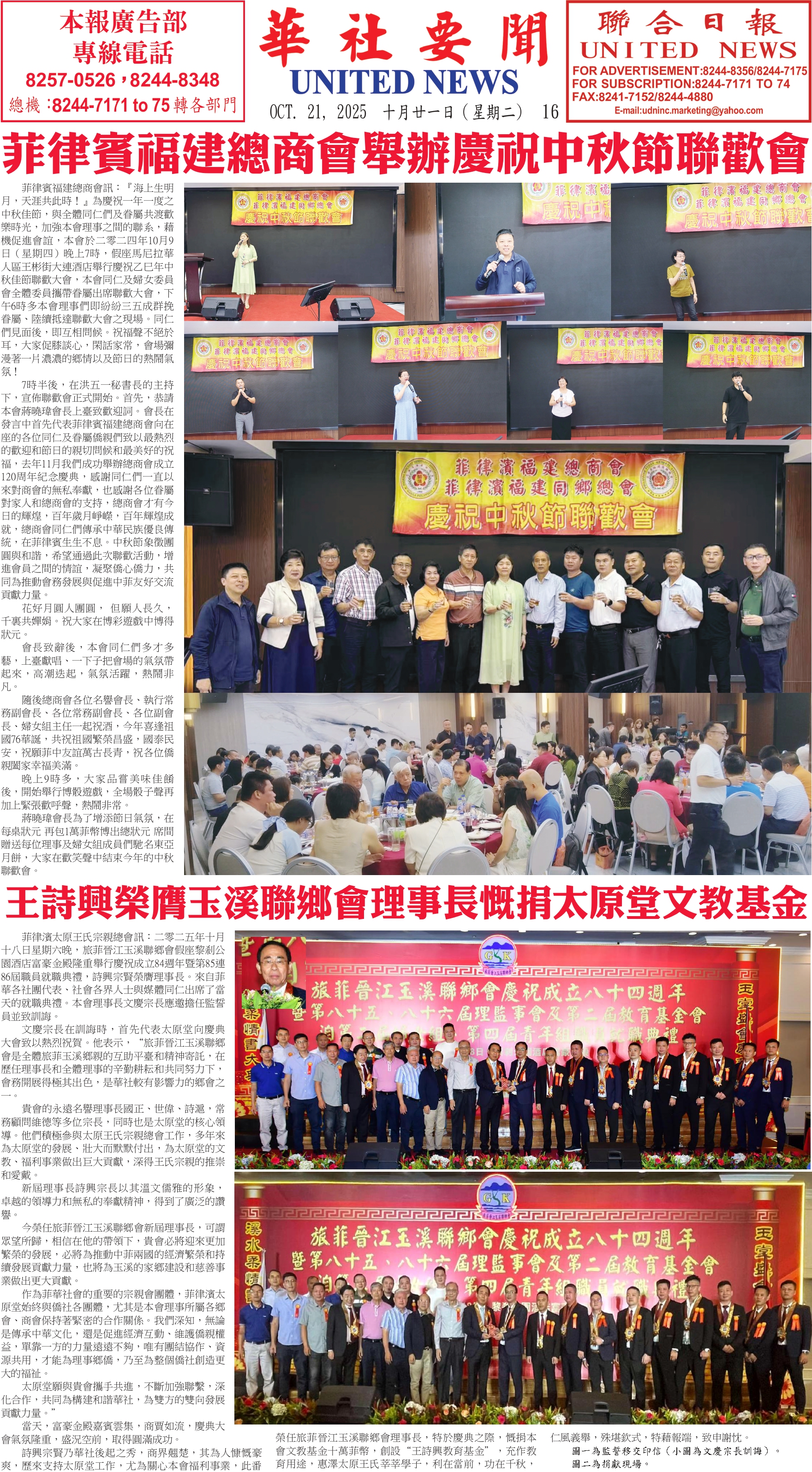 Digital Newspaper