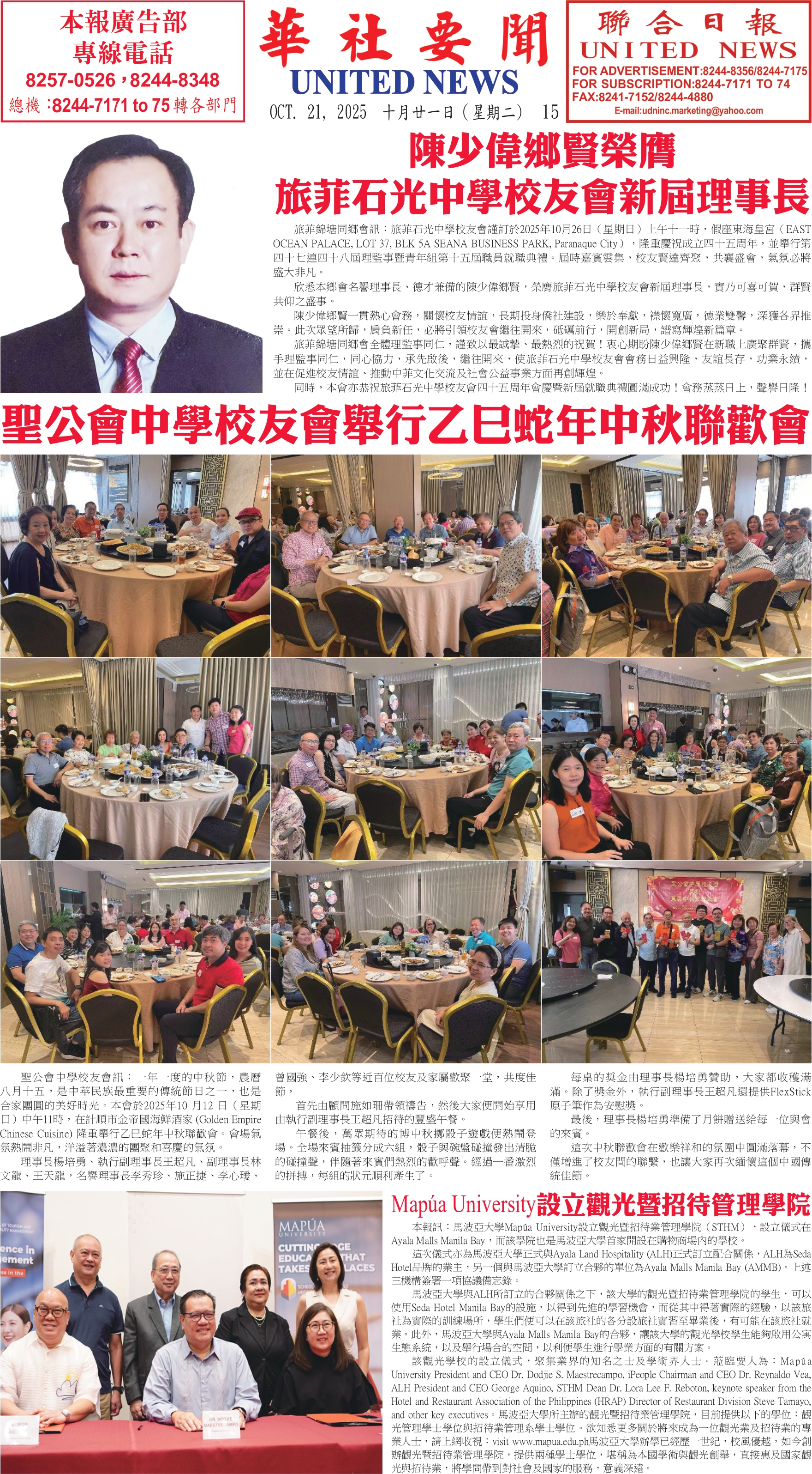 Digital Newspaper