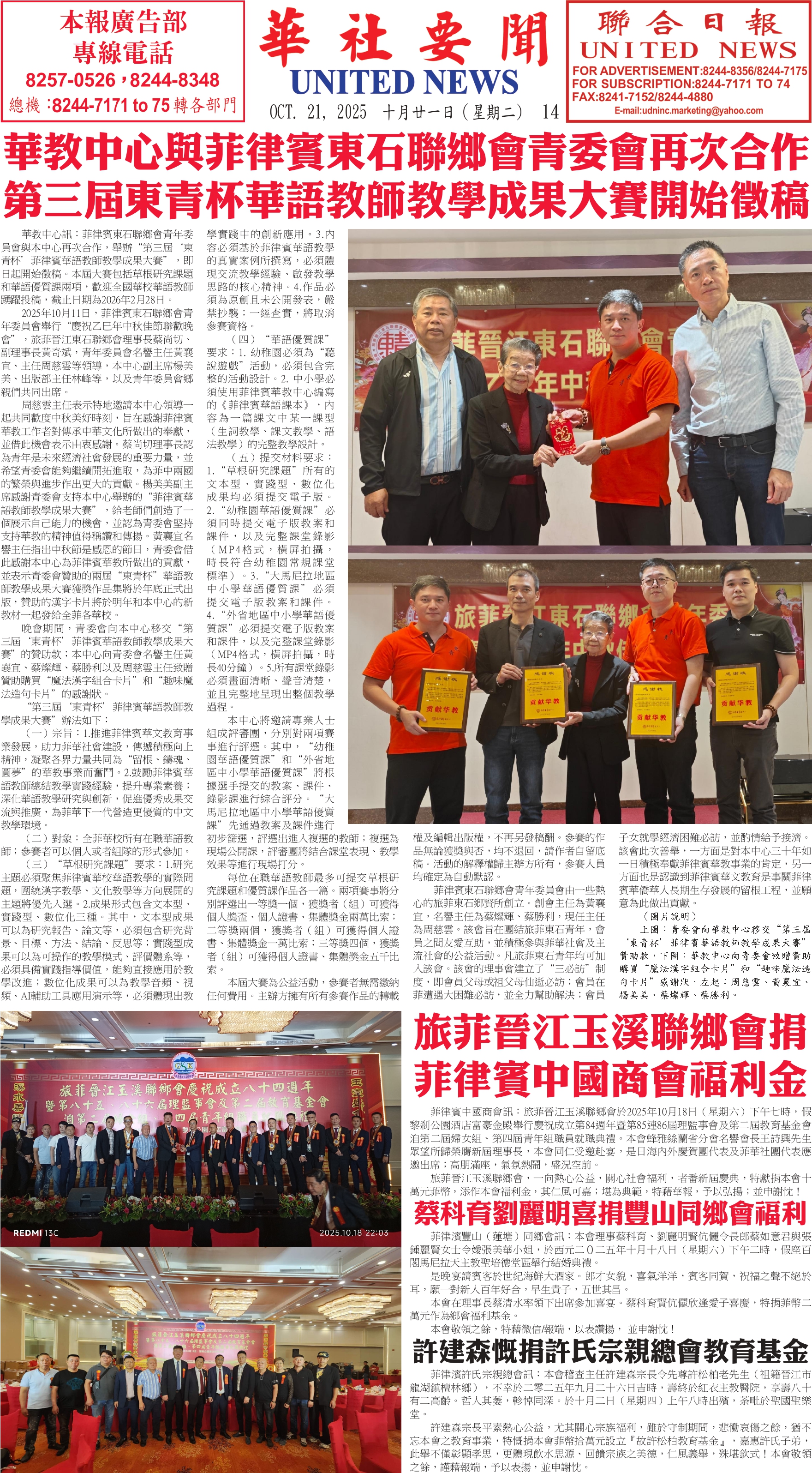 Digital Newspaper