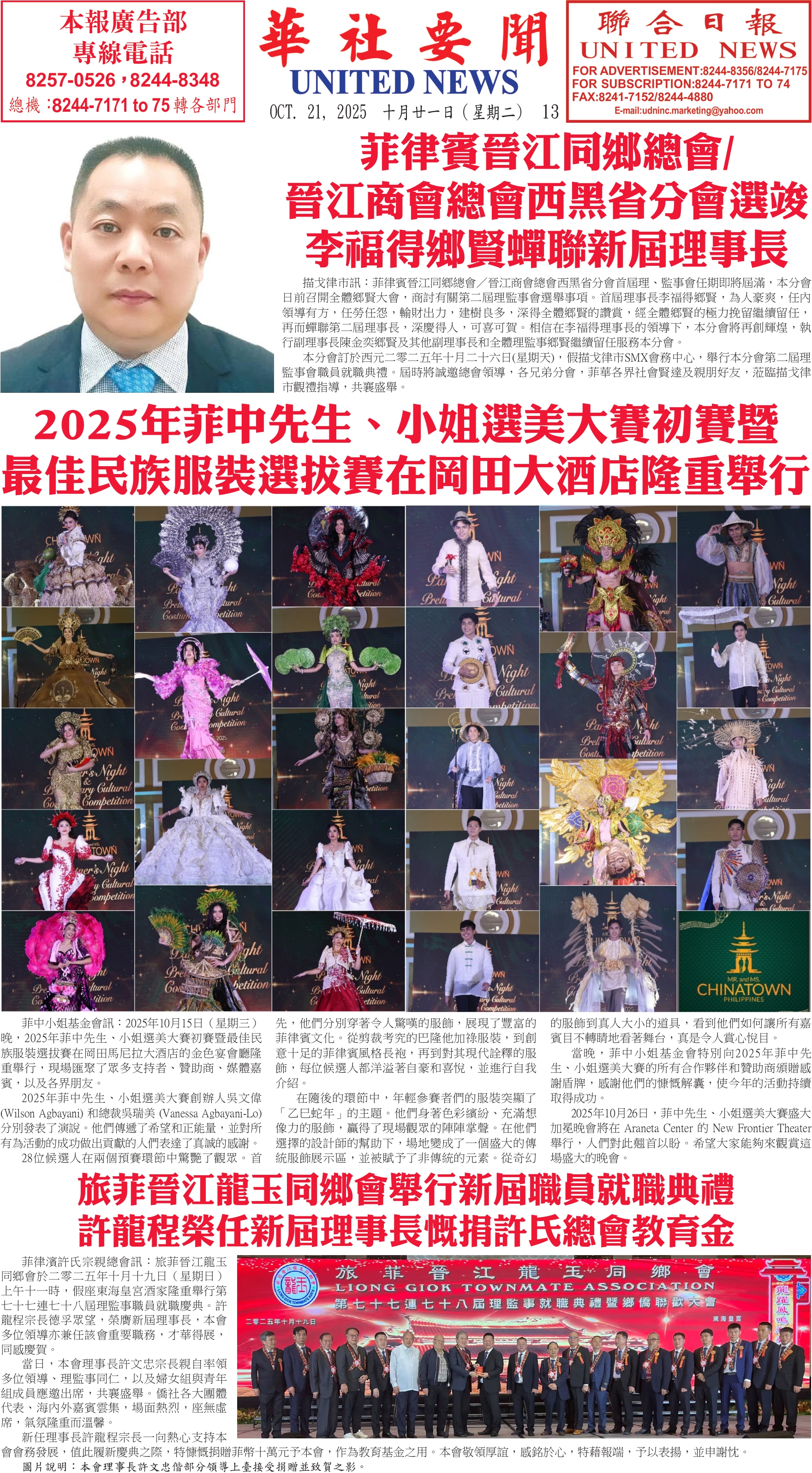 Digital Newspaper