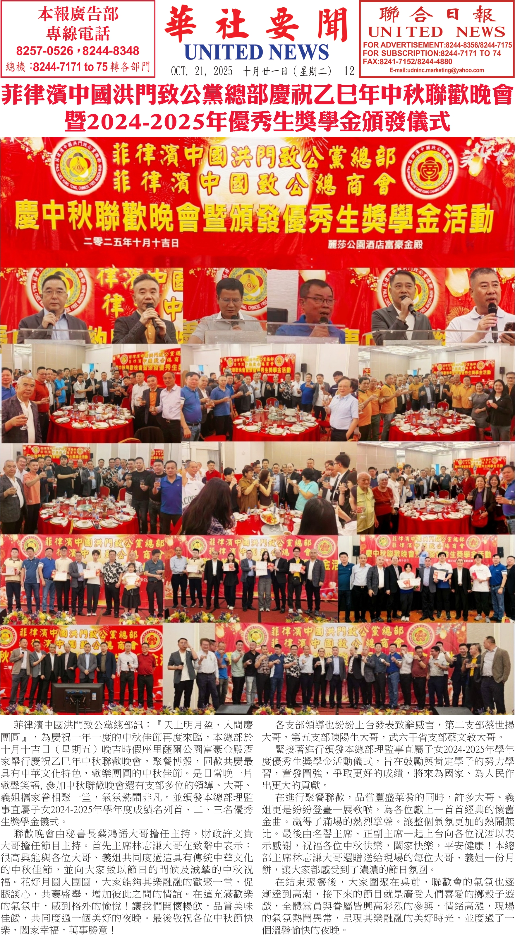 Digital Newspaper