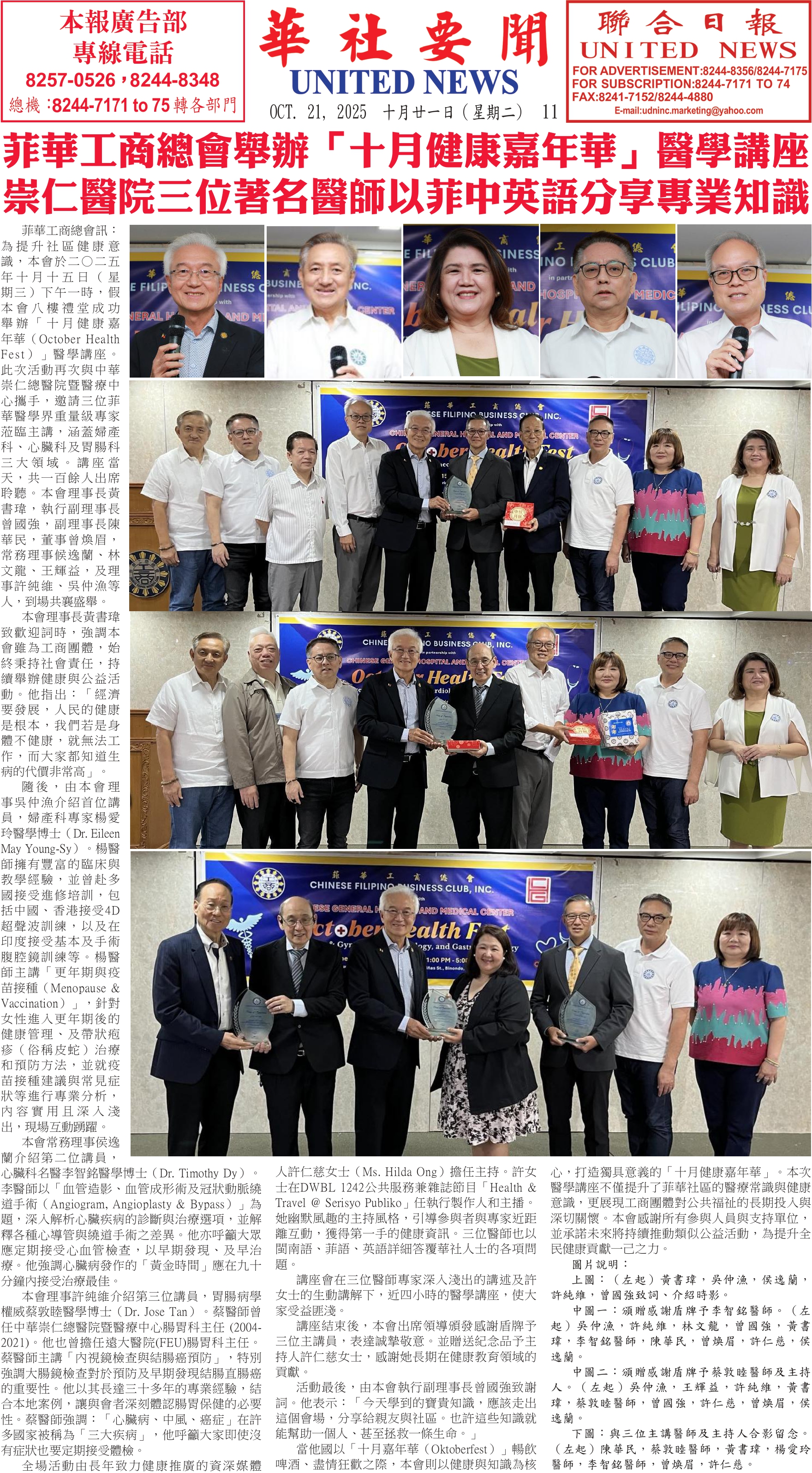 Digital Newspaper