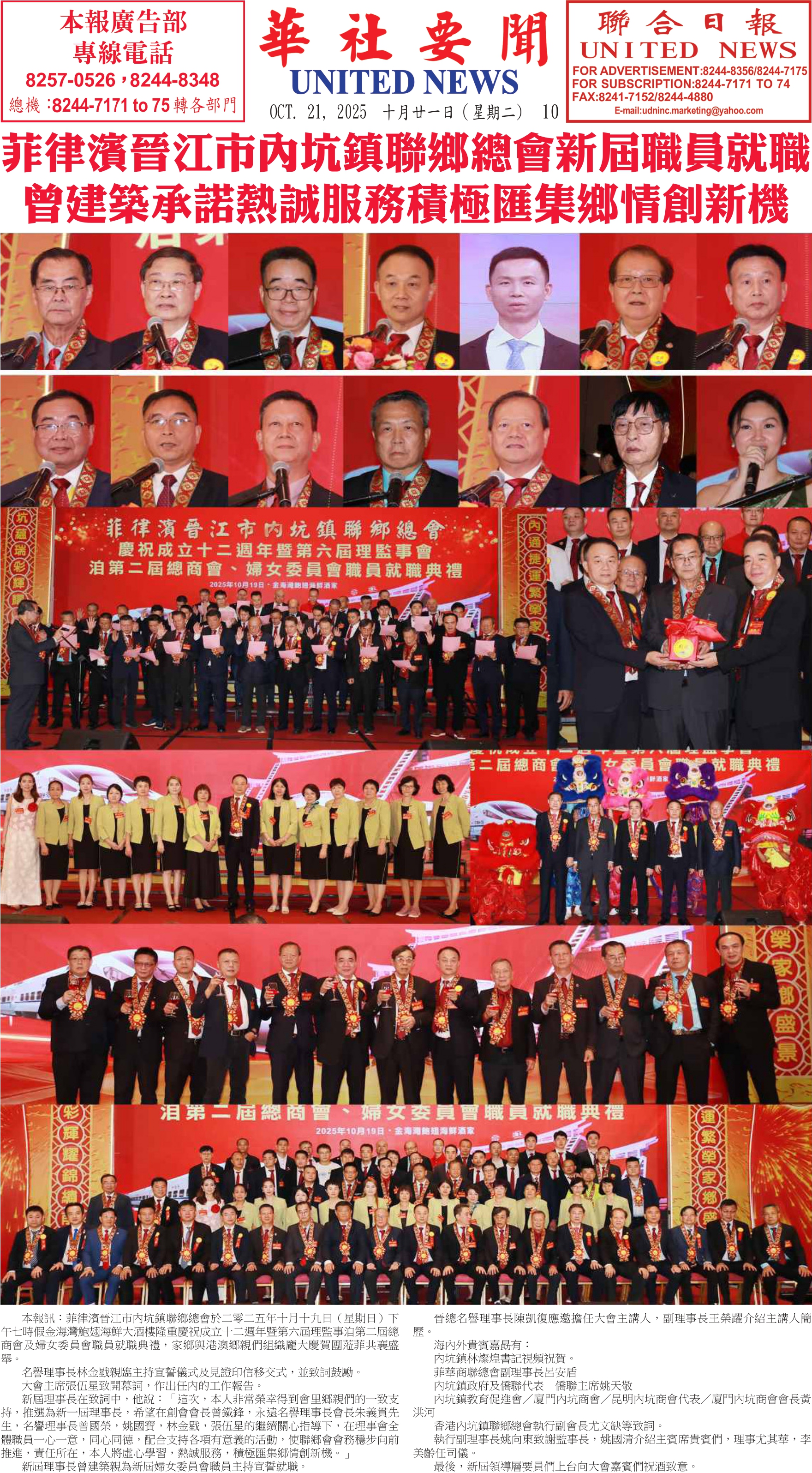 Digital Newspaper