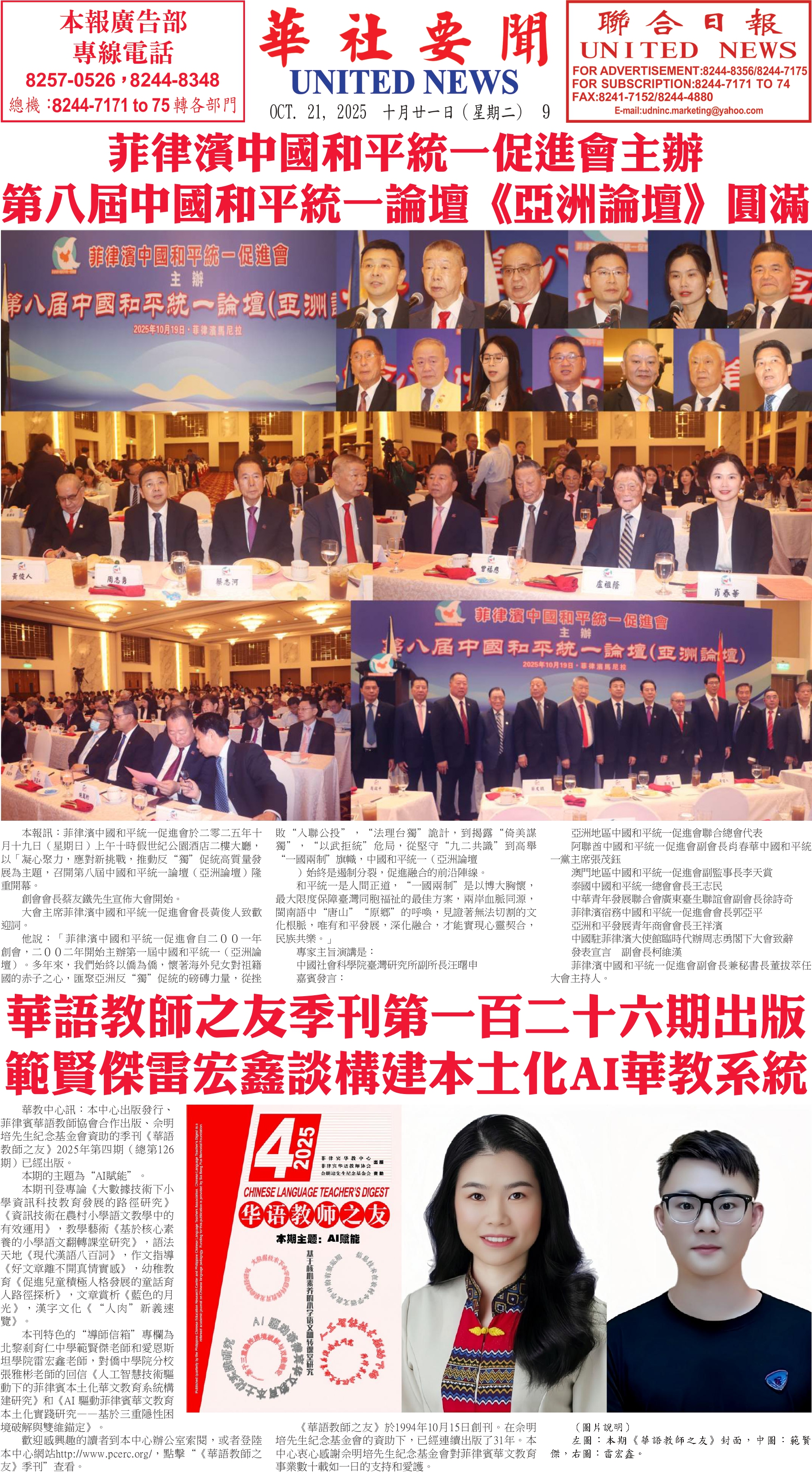 Digital Newspaper