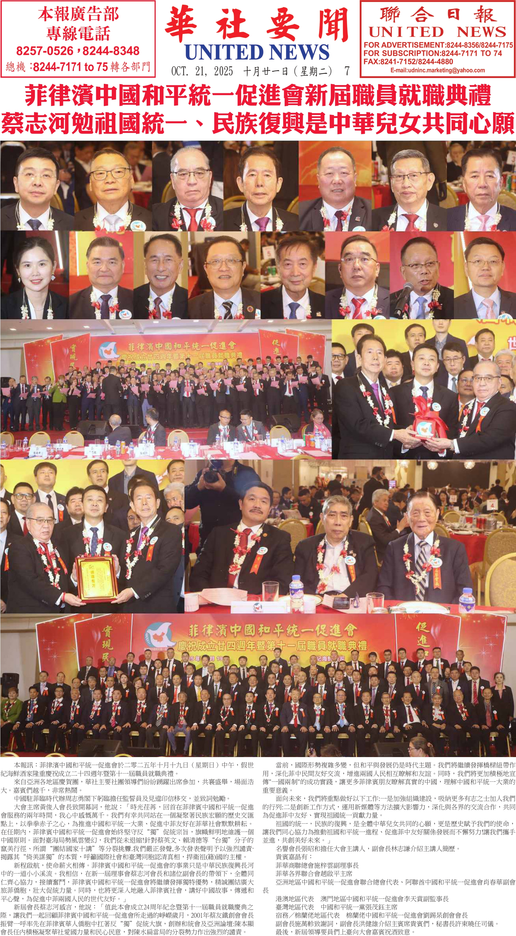 Digital Newspaper