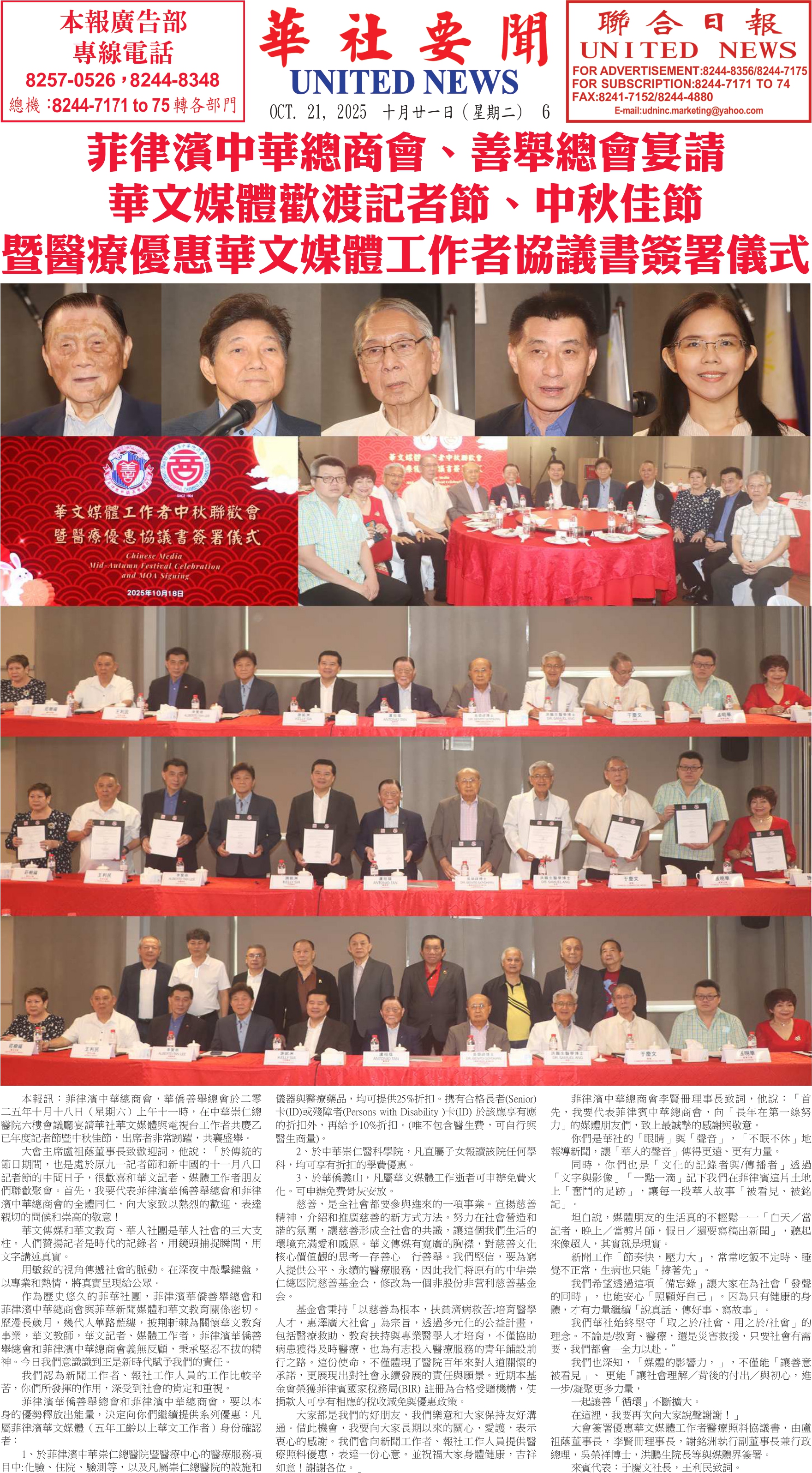Digital Newspaper