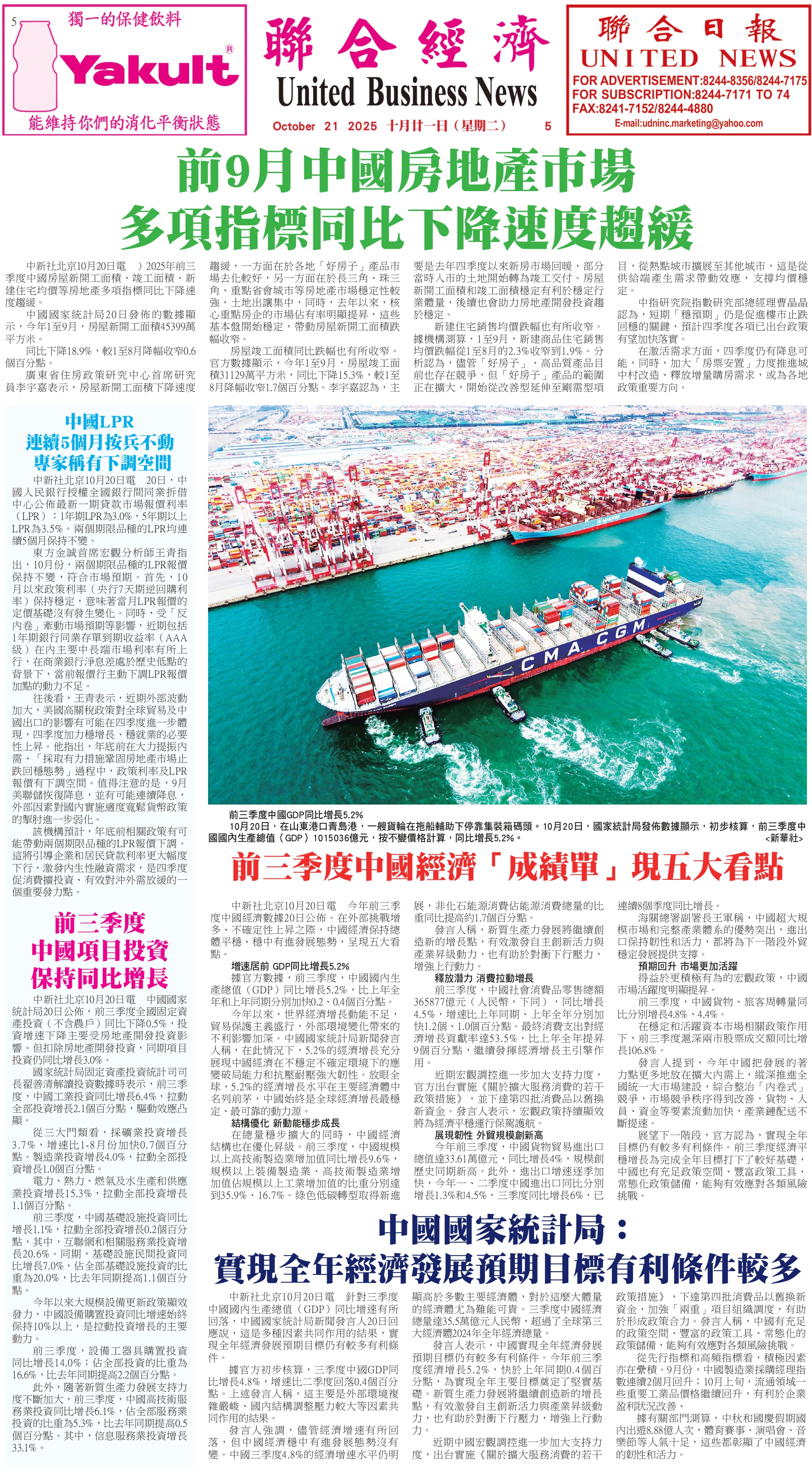 Digital Newspaper