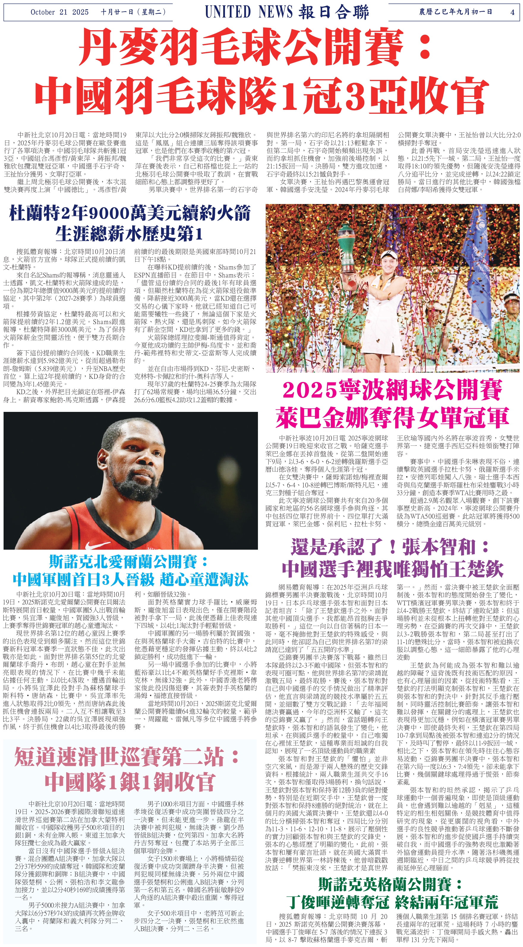 Digital Newspaper