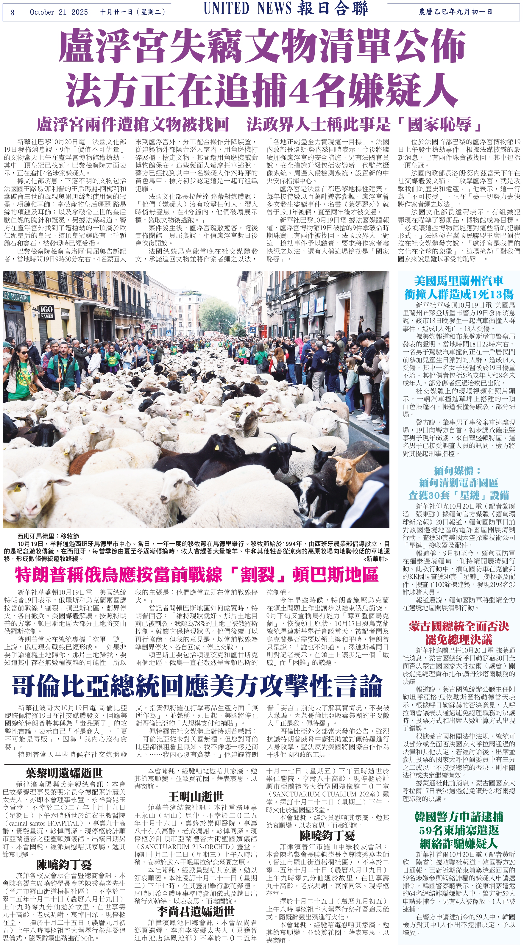 Digital Newspaper
