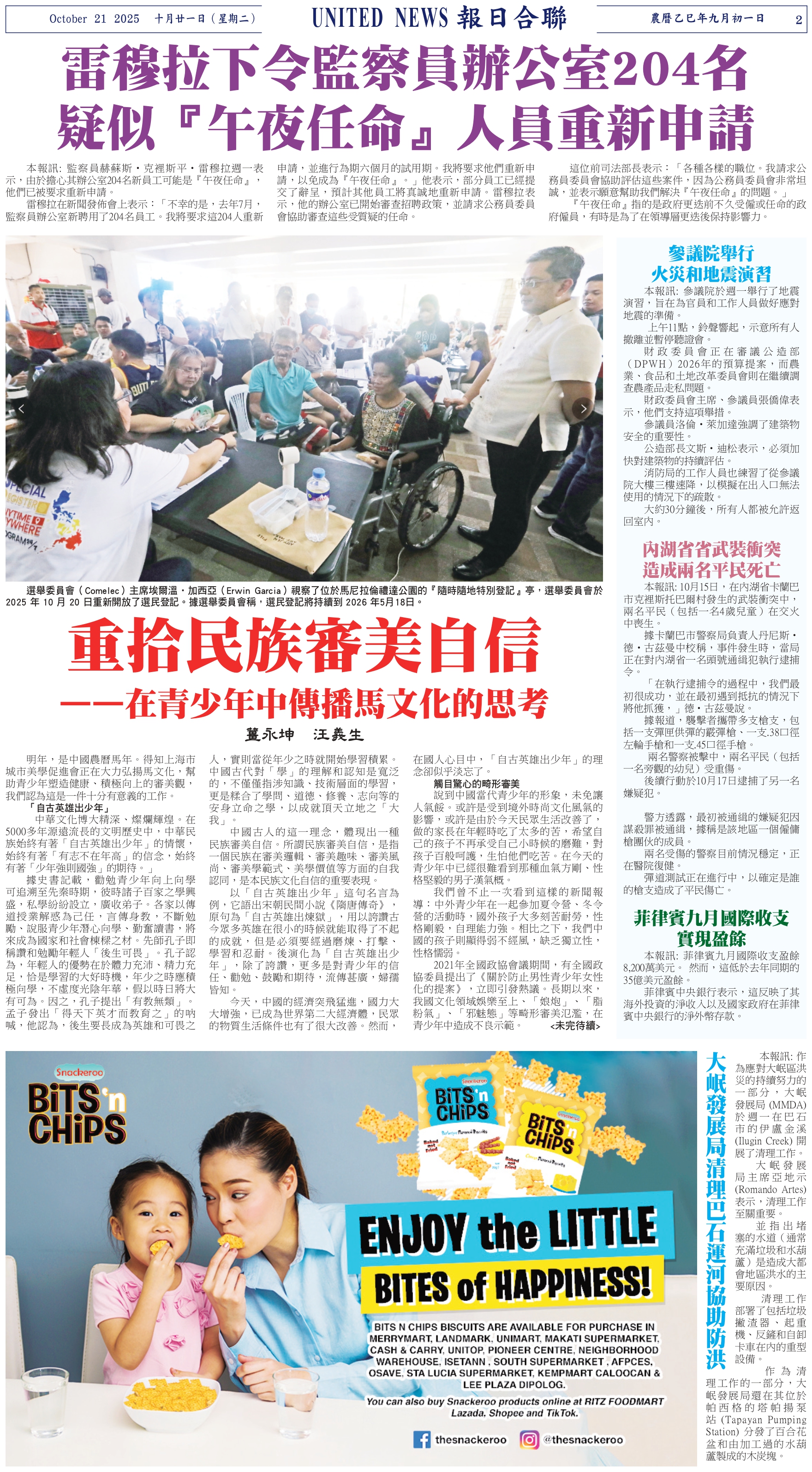 Digital Newspaper