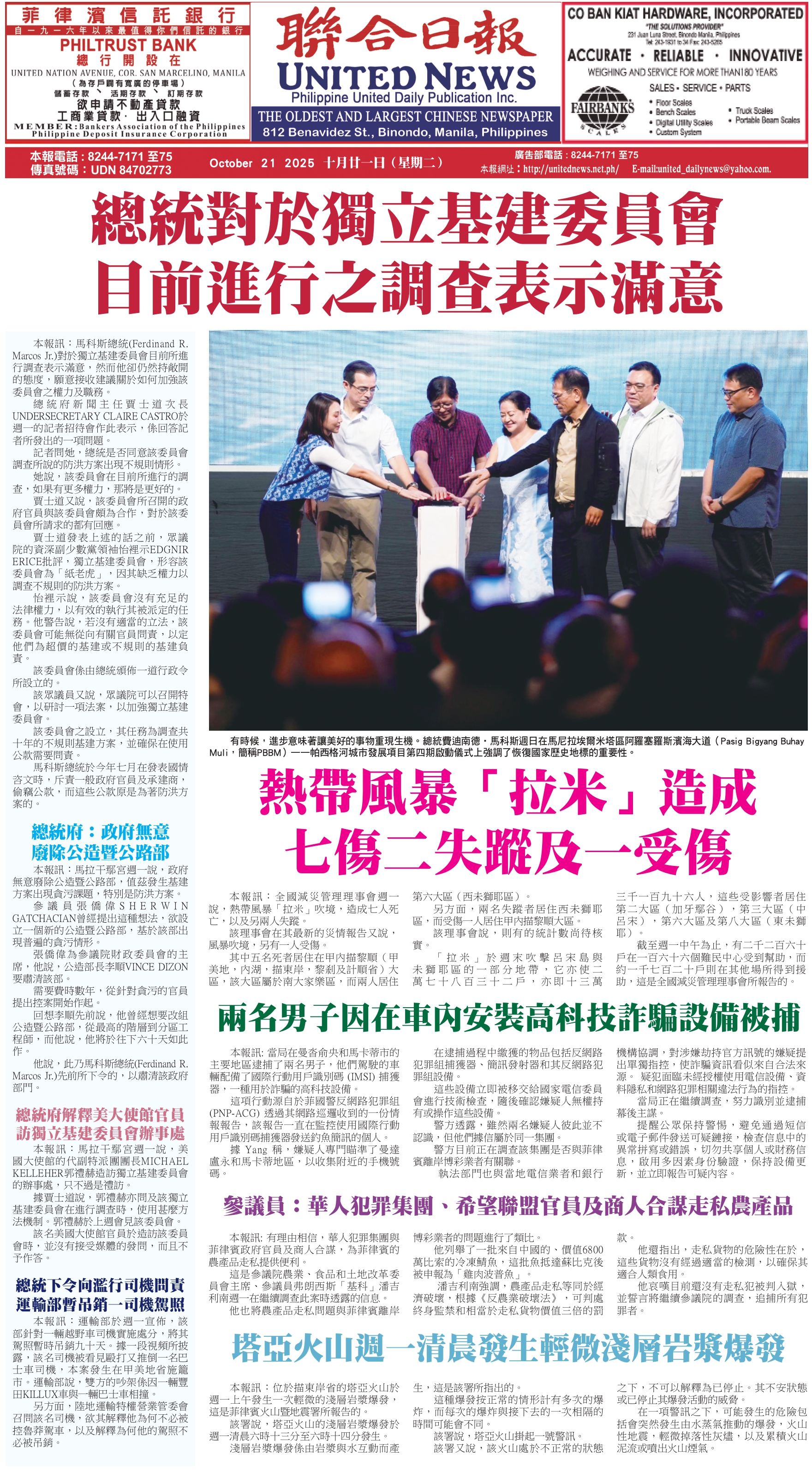 Digital Newspaper