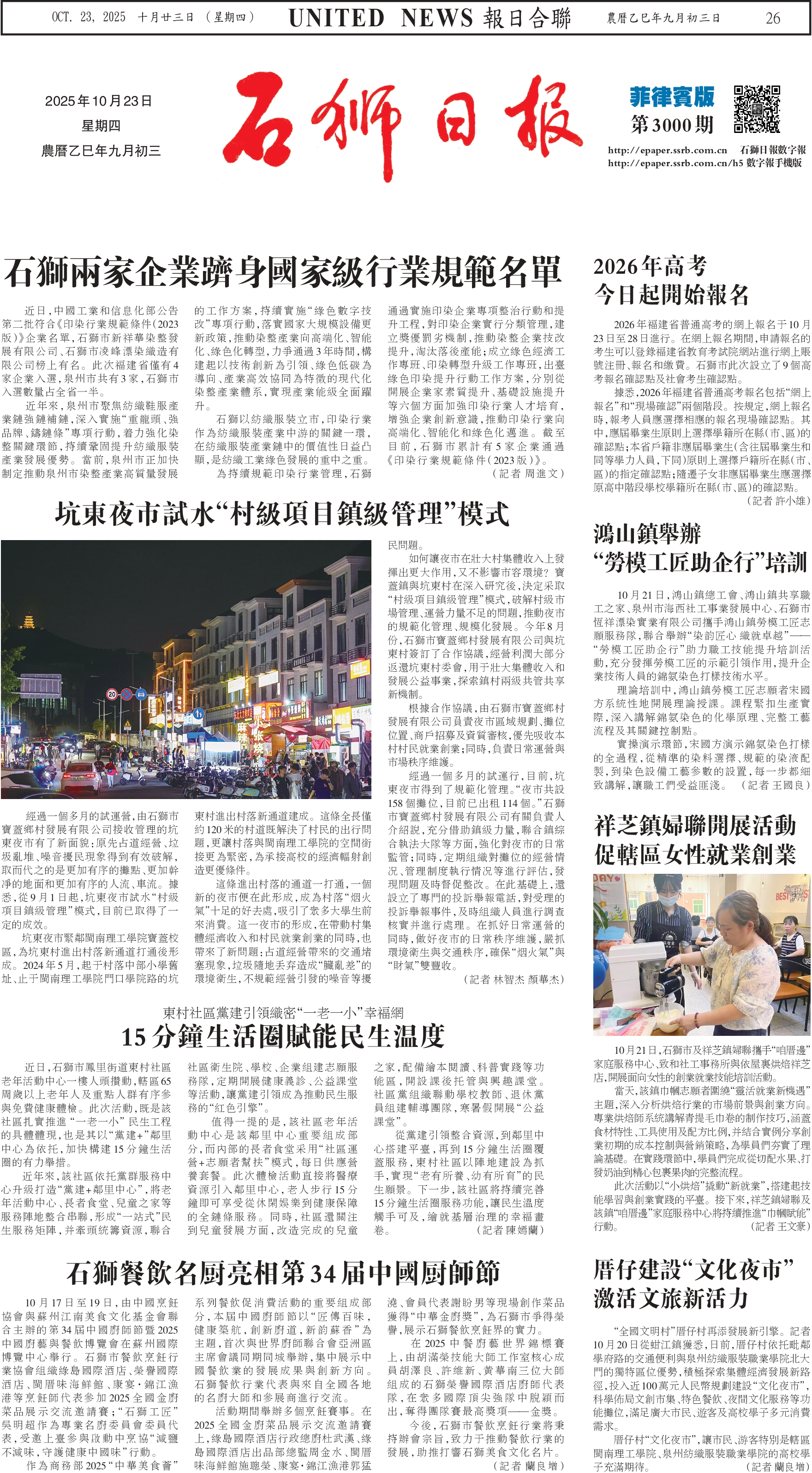 Digital Newspaper