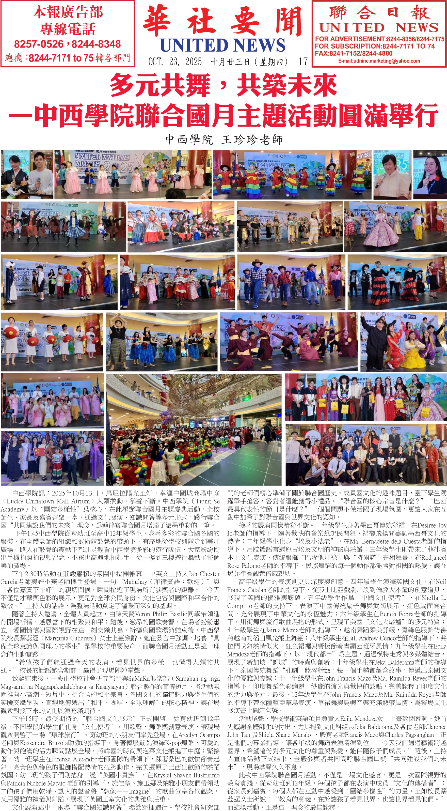 Digital Newspaper