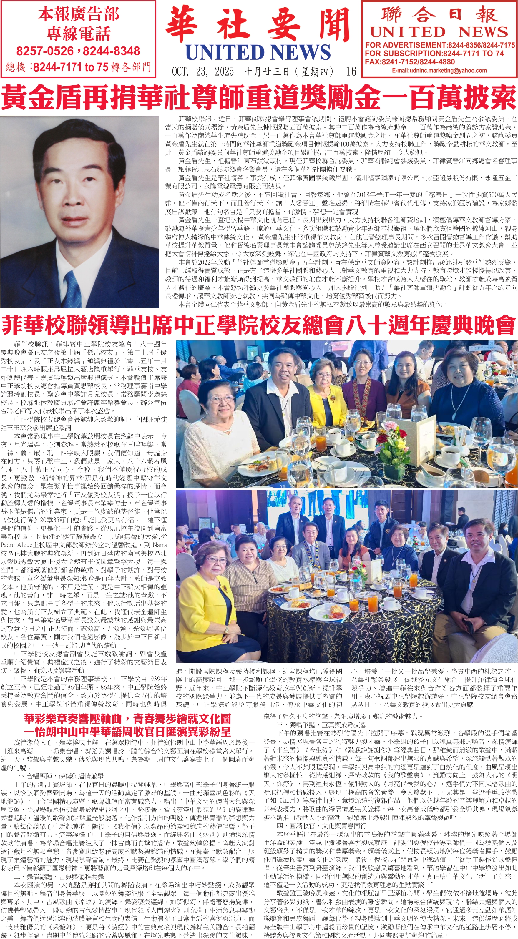Digital Newspaper