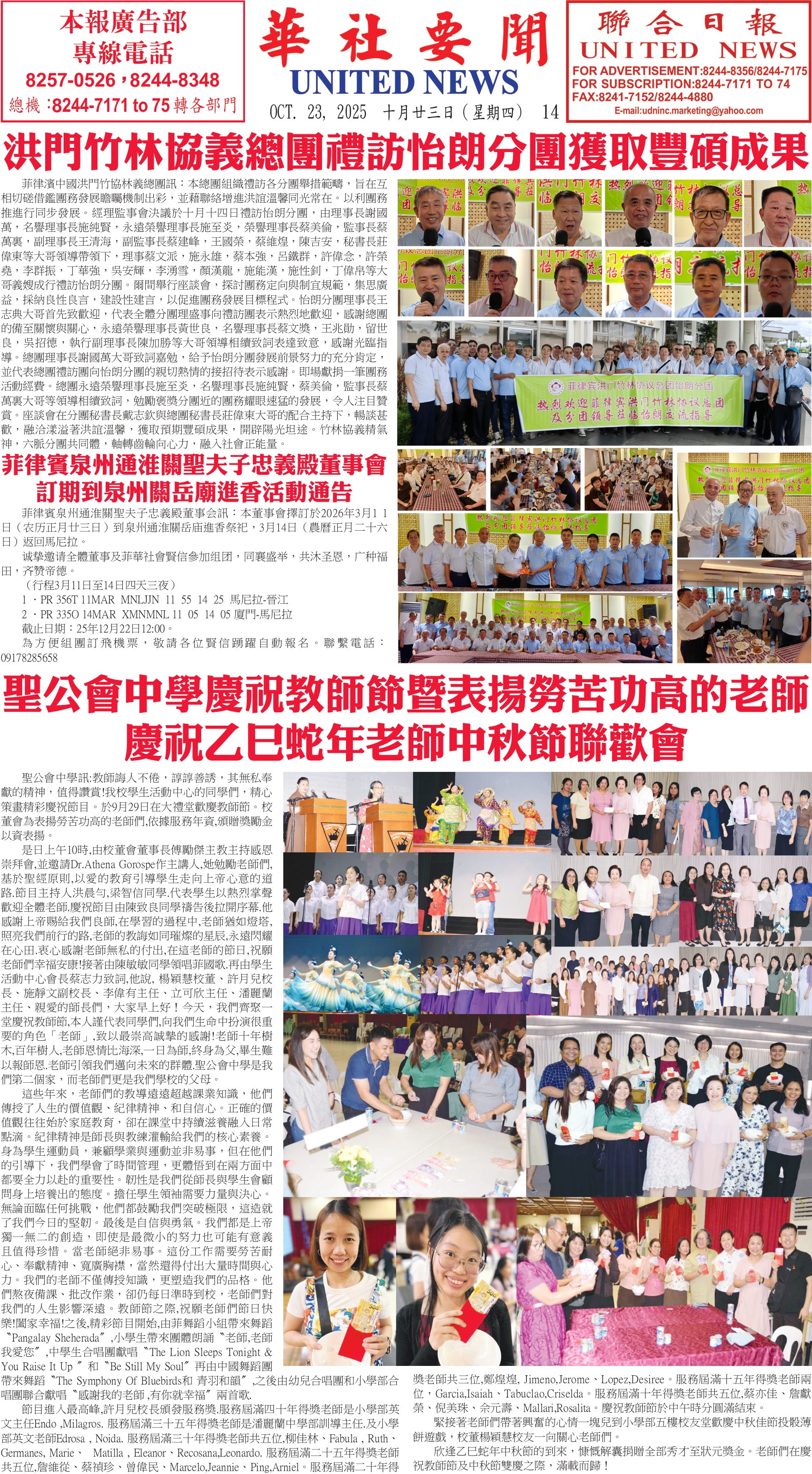 Digital Newspaper