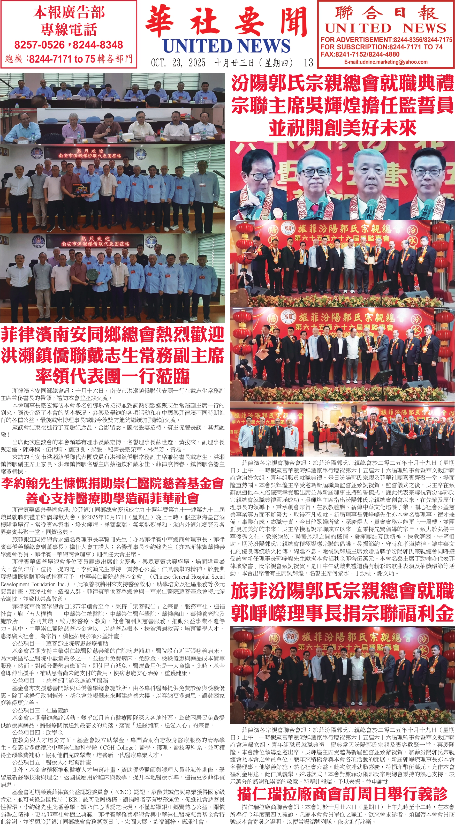 Digital Newspaper