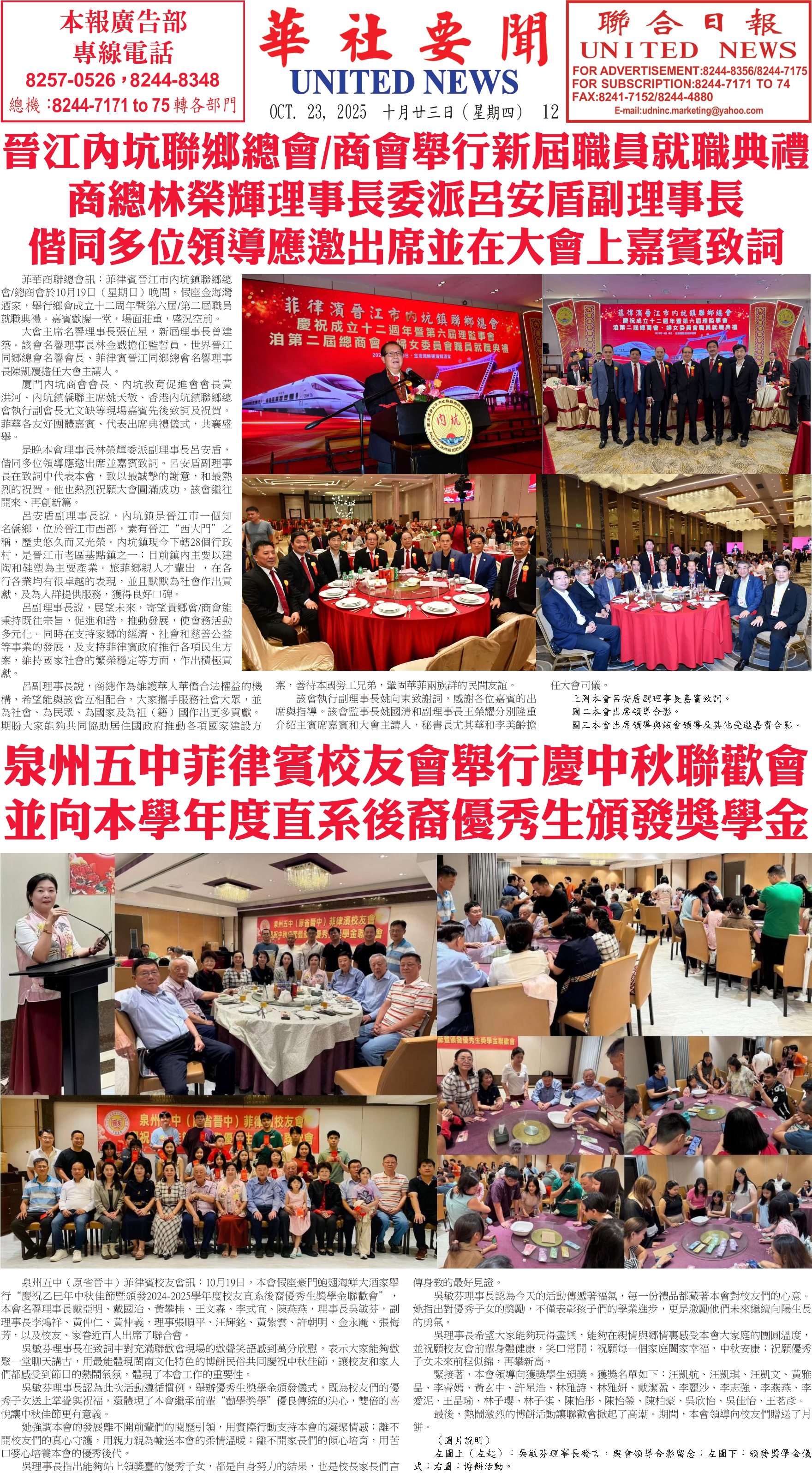 Digital Newspaper