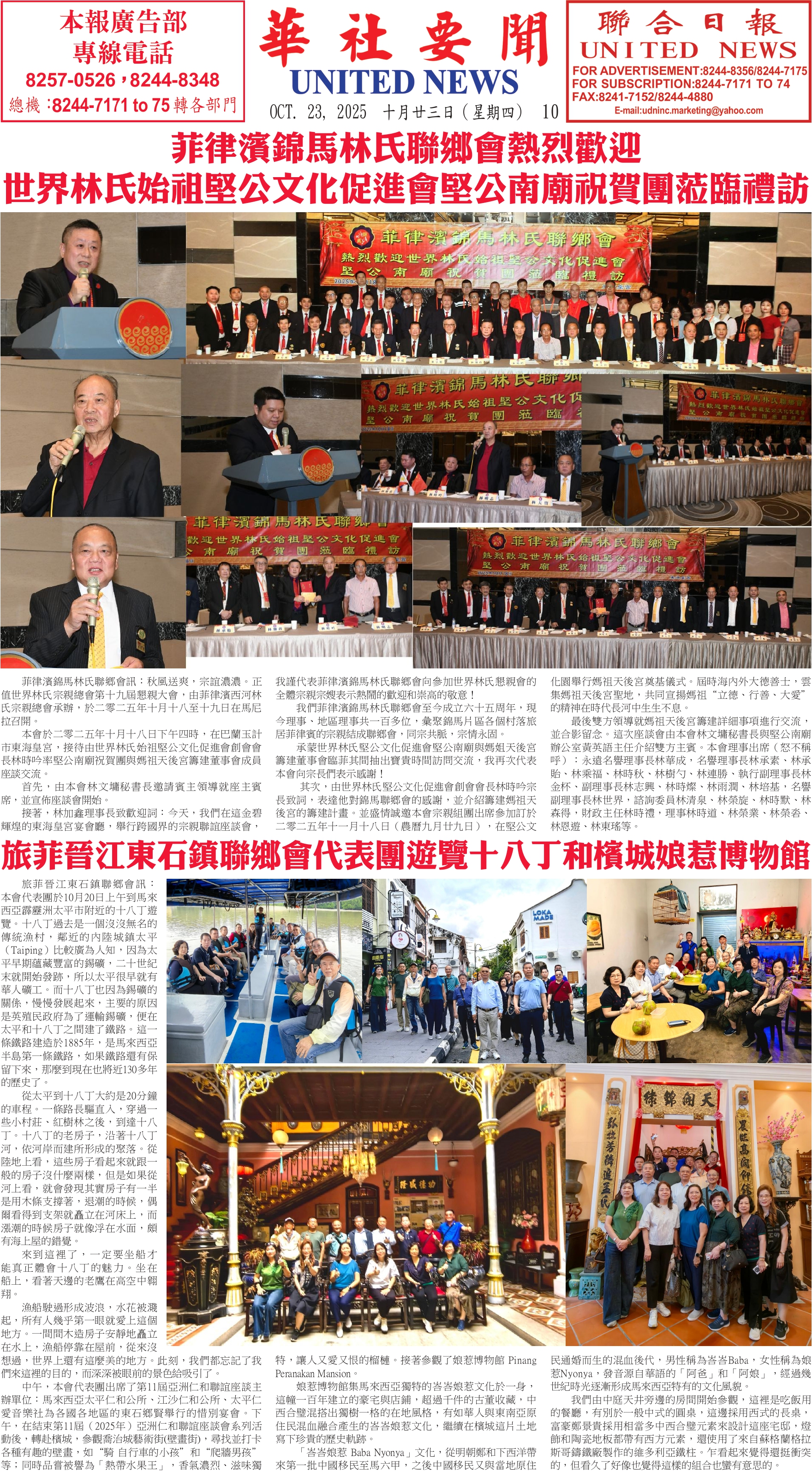Digital Newspaper
