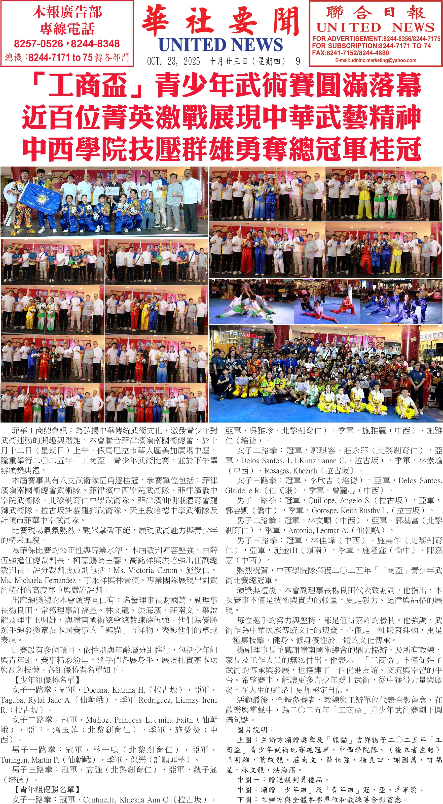 Digital Newspaper