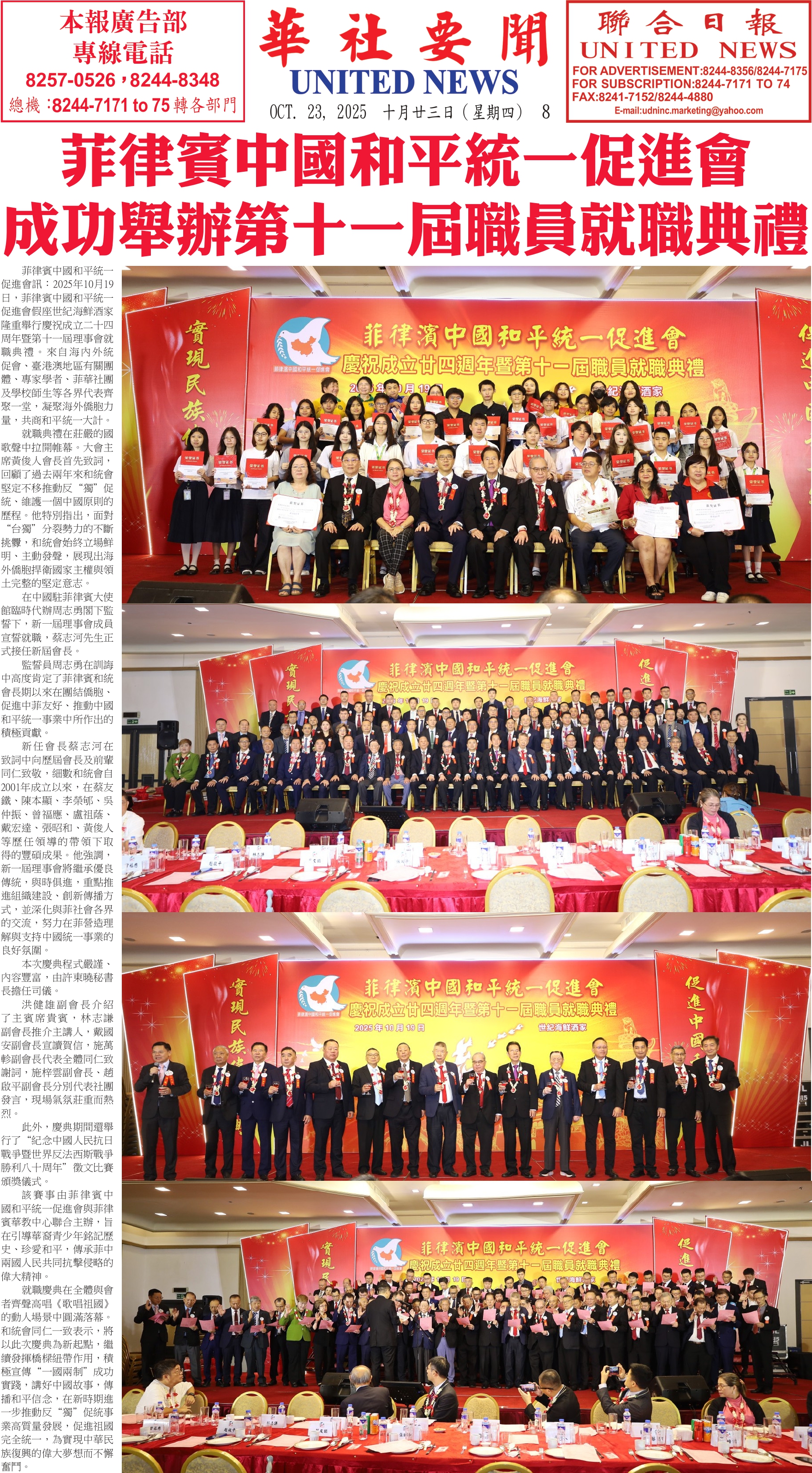 Digital Newspaper
