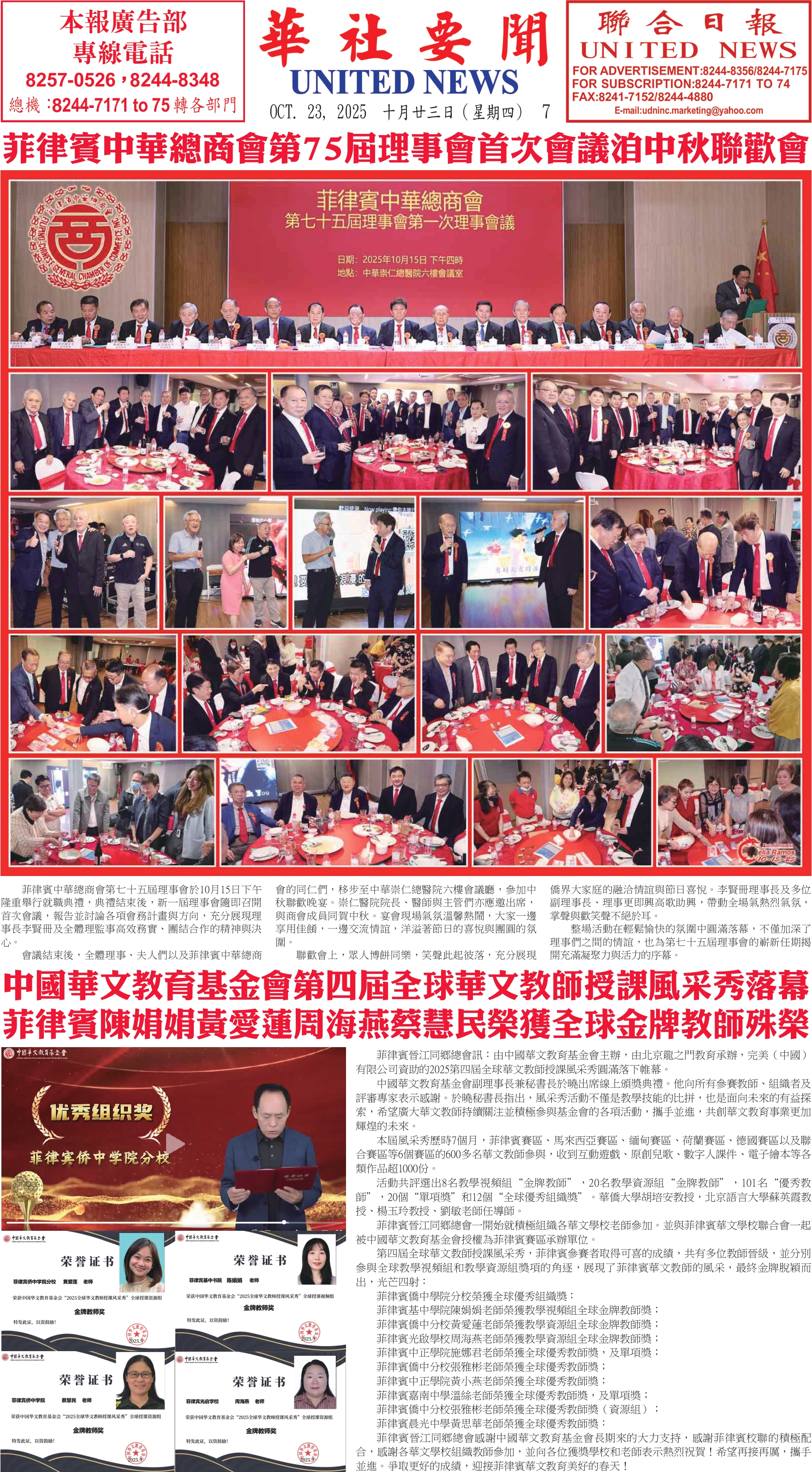 Digital Newspaper