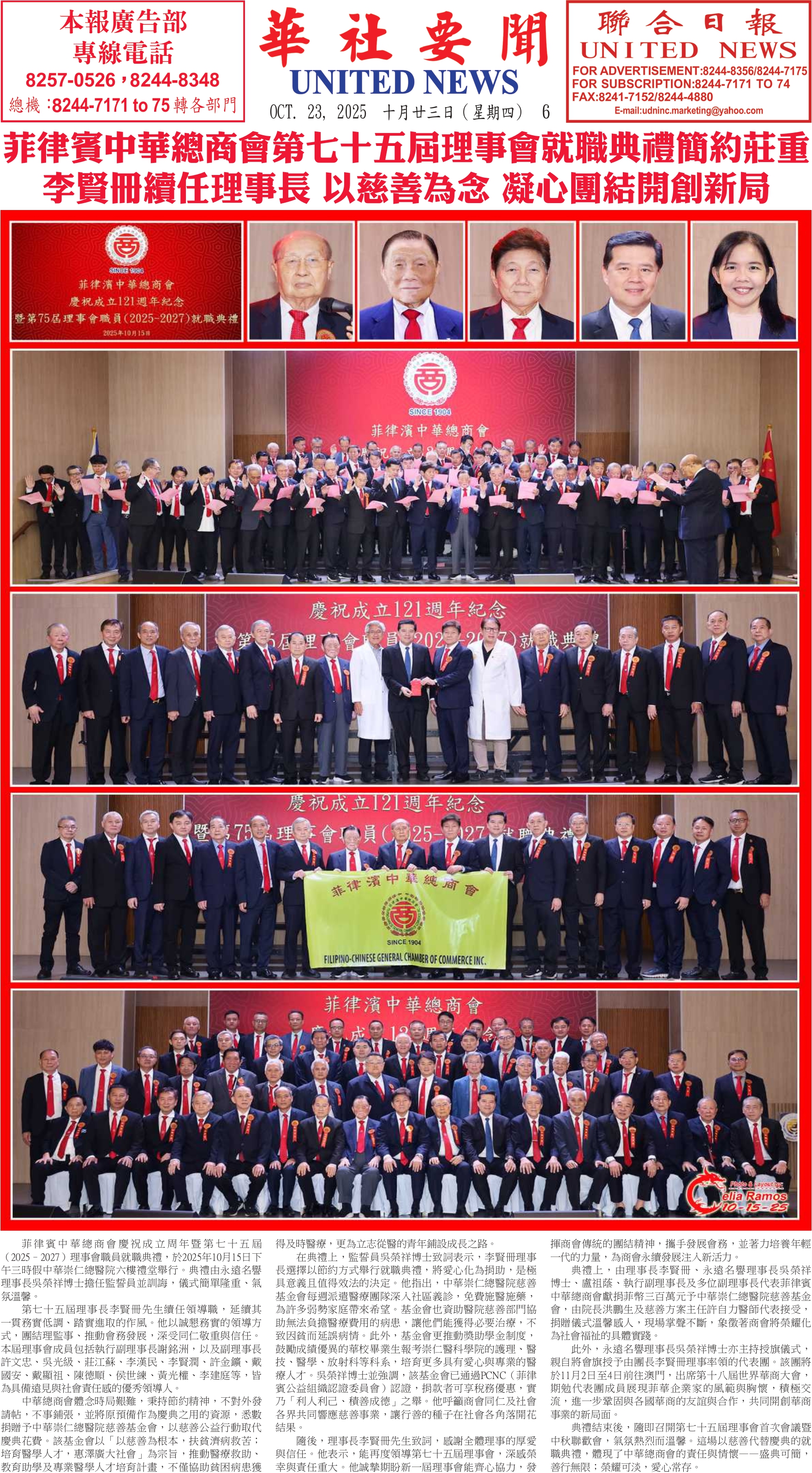 Digital Newspaper