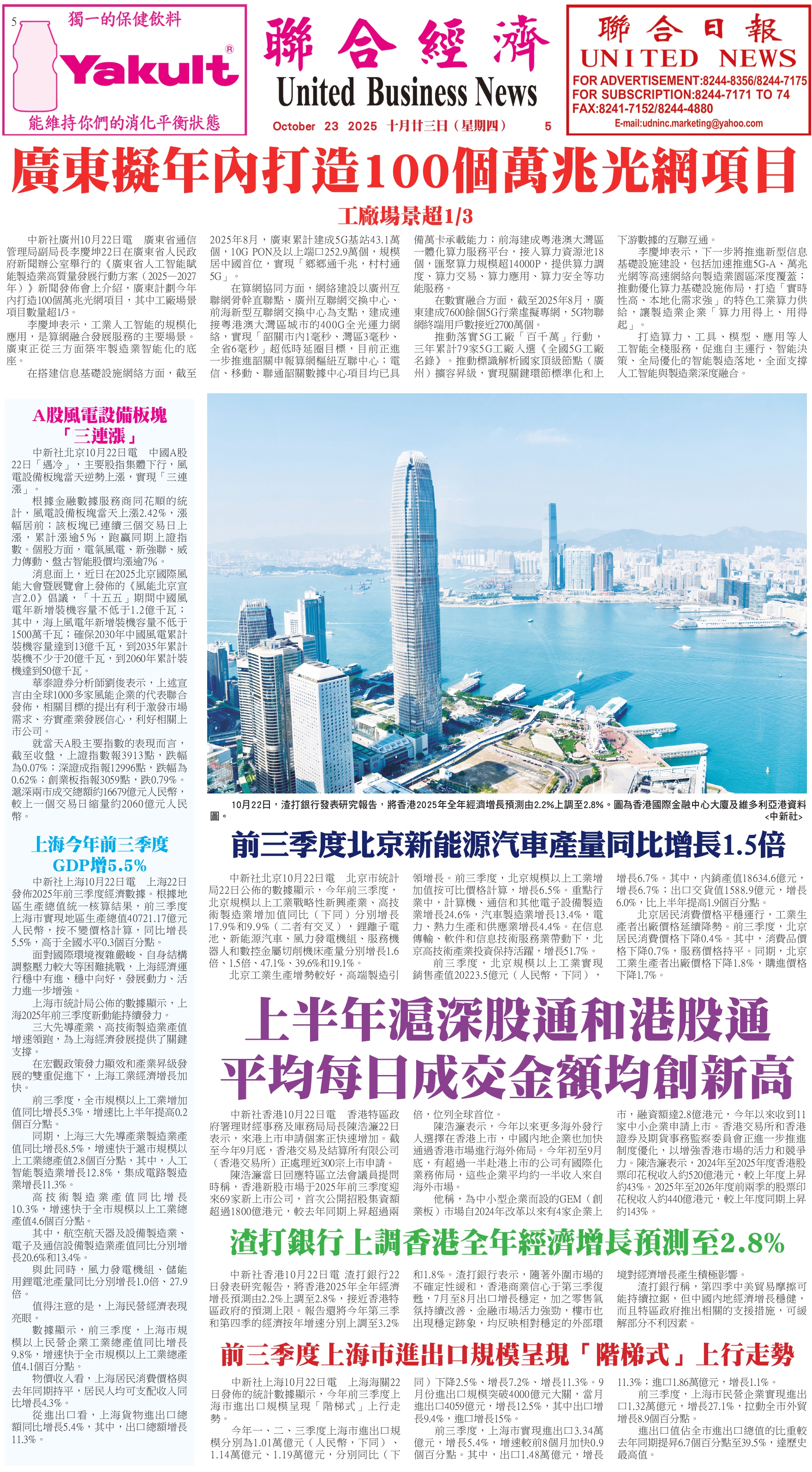 Digital Newspaper