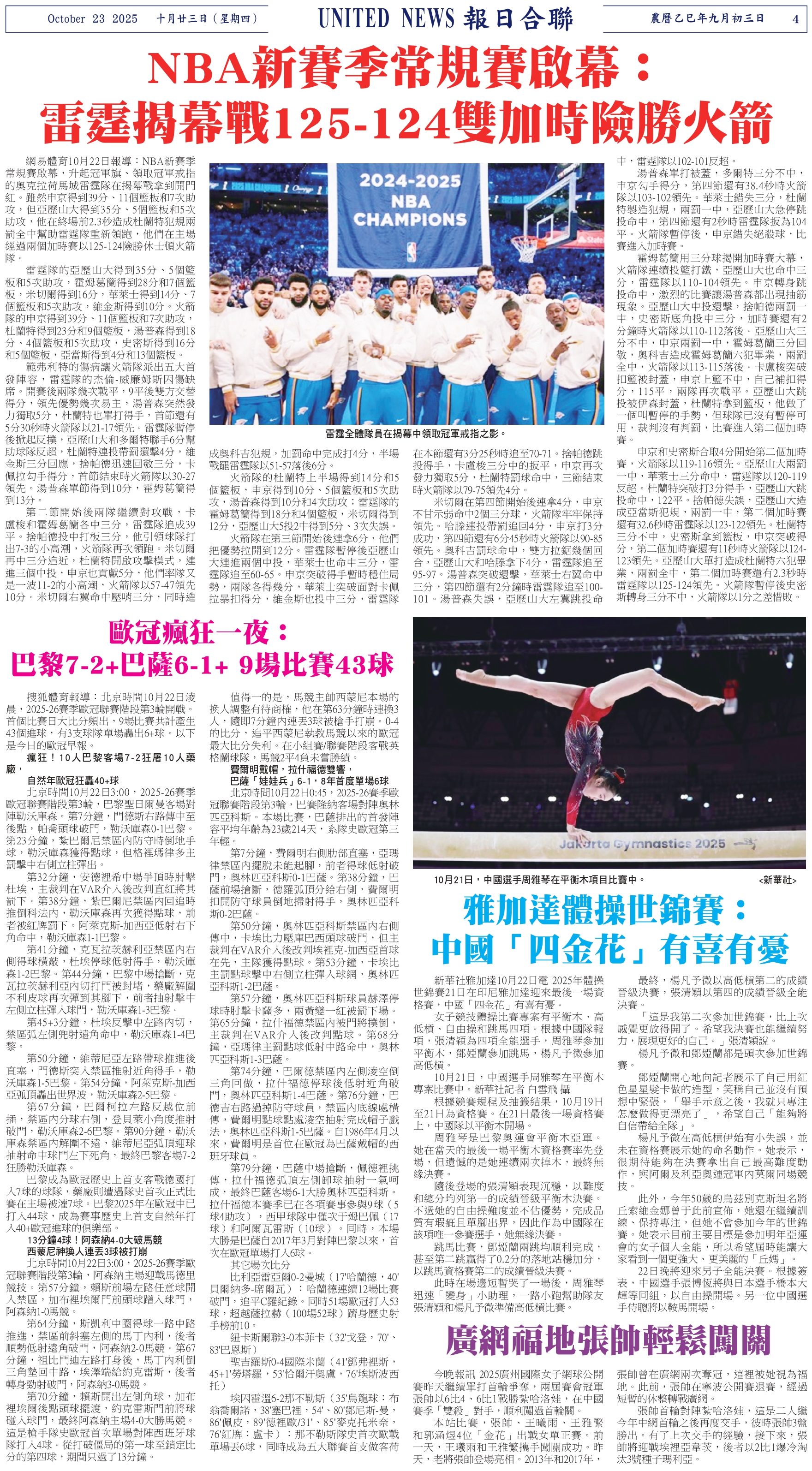 Digital Newspaper