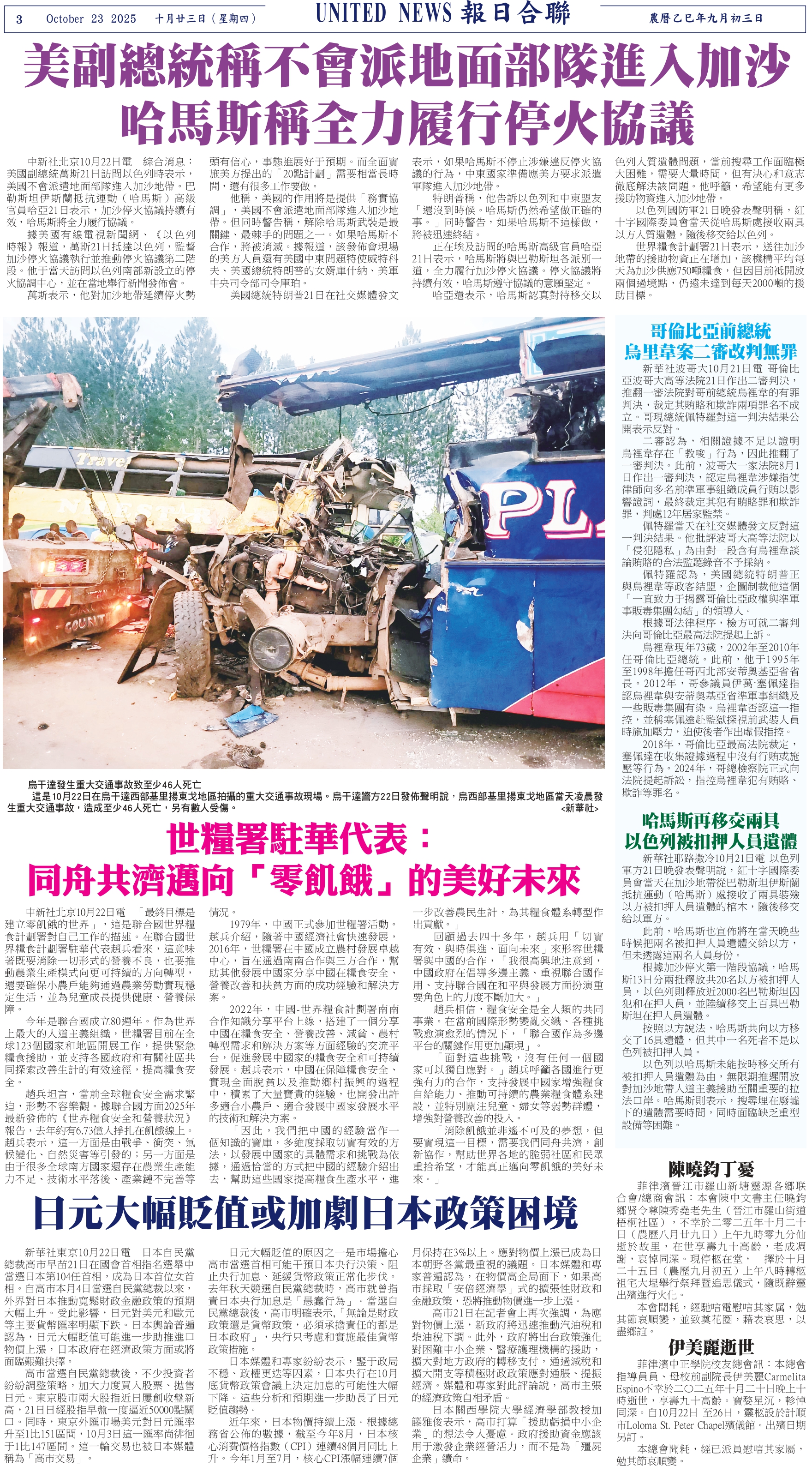 Digital Newspaper