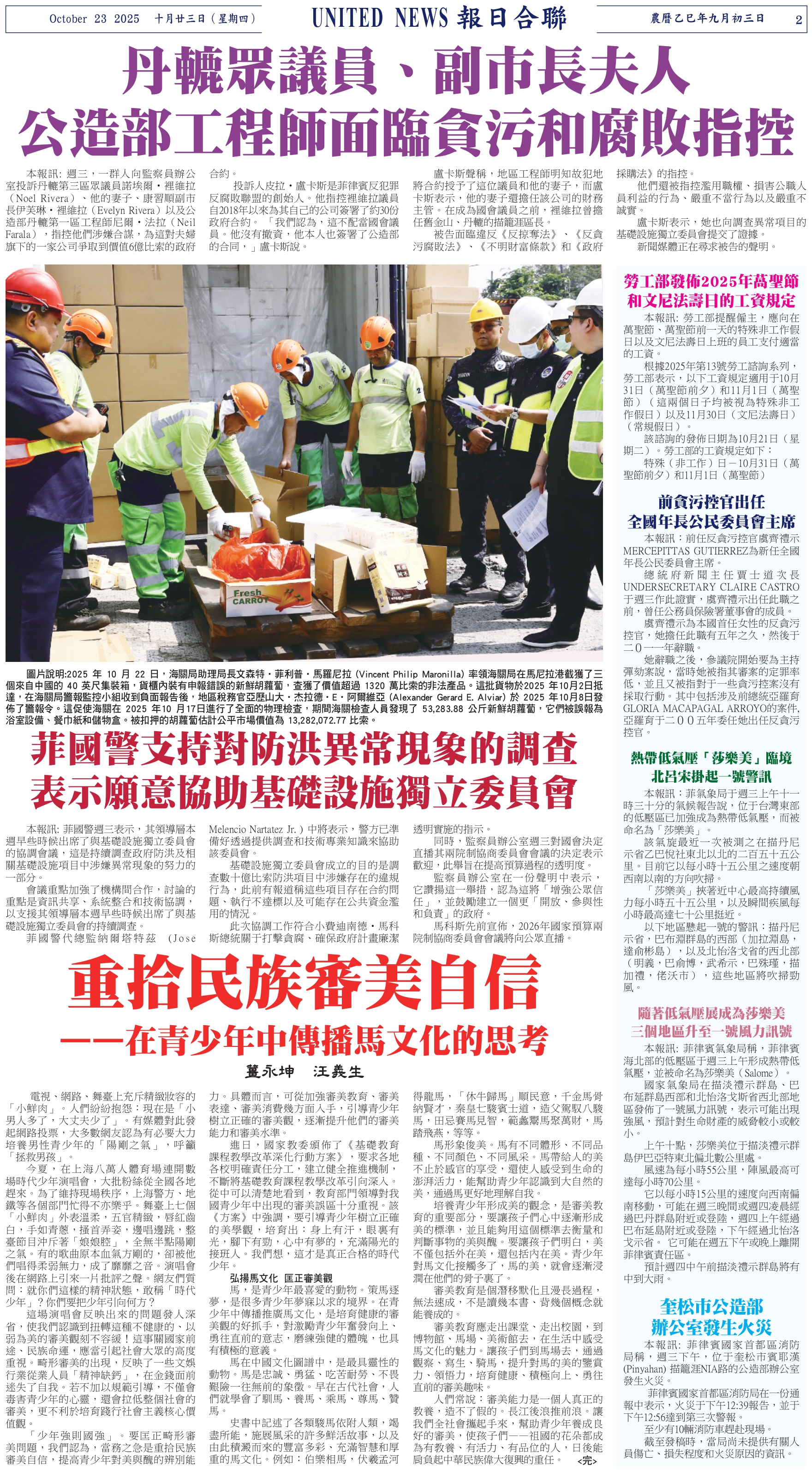 Digital Newspaper