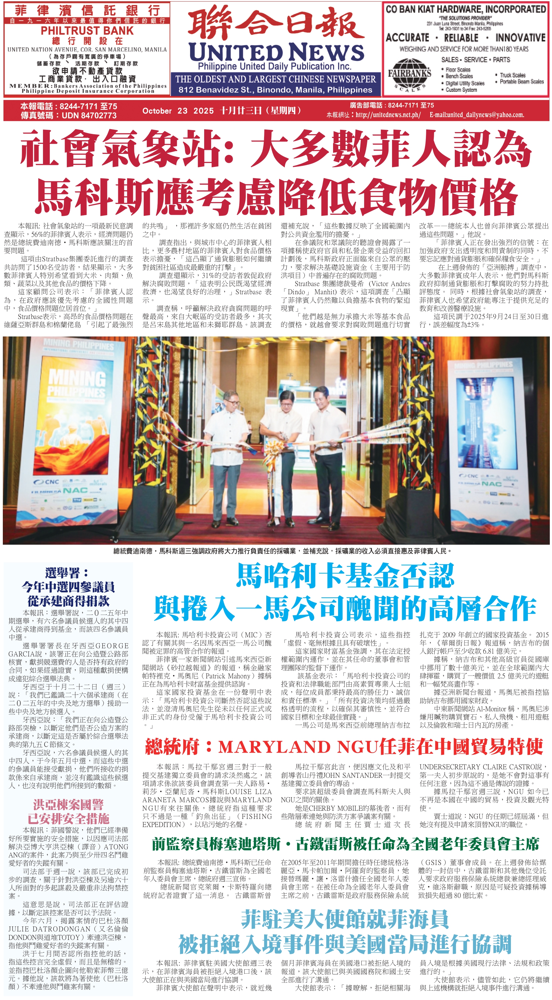Digital Newspaper