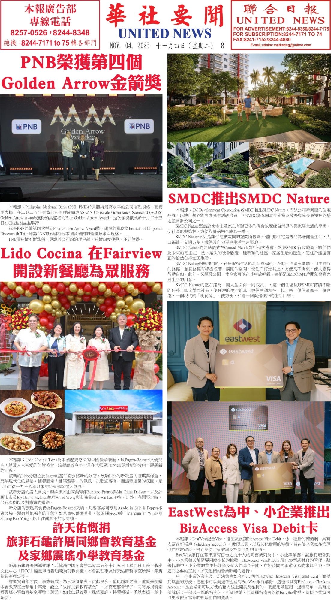 Digital Newspaper